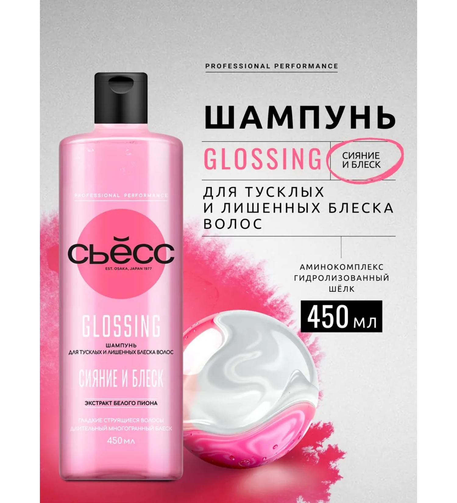 Syoss Women's shampoo for dim and devoid of shine of hair 450 ml - Buy Online on GoSupps.com