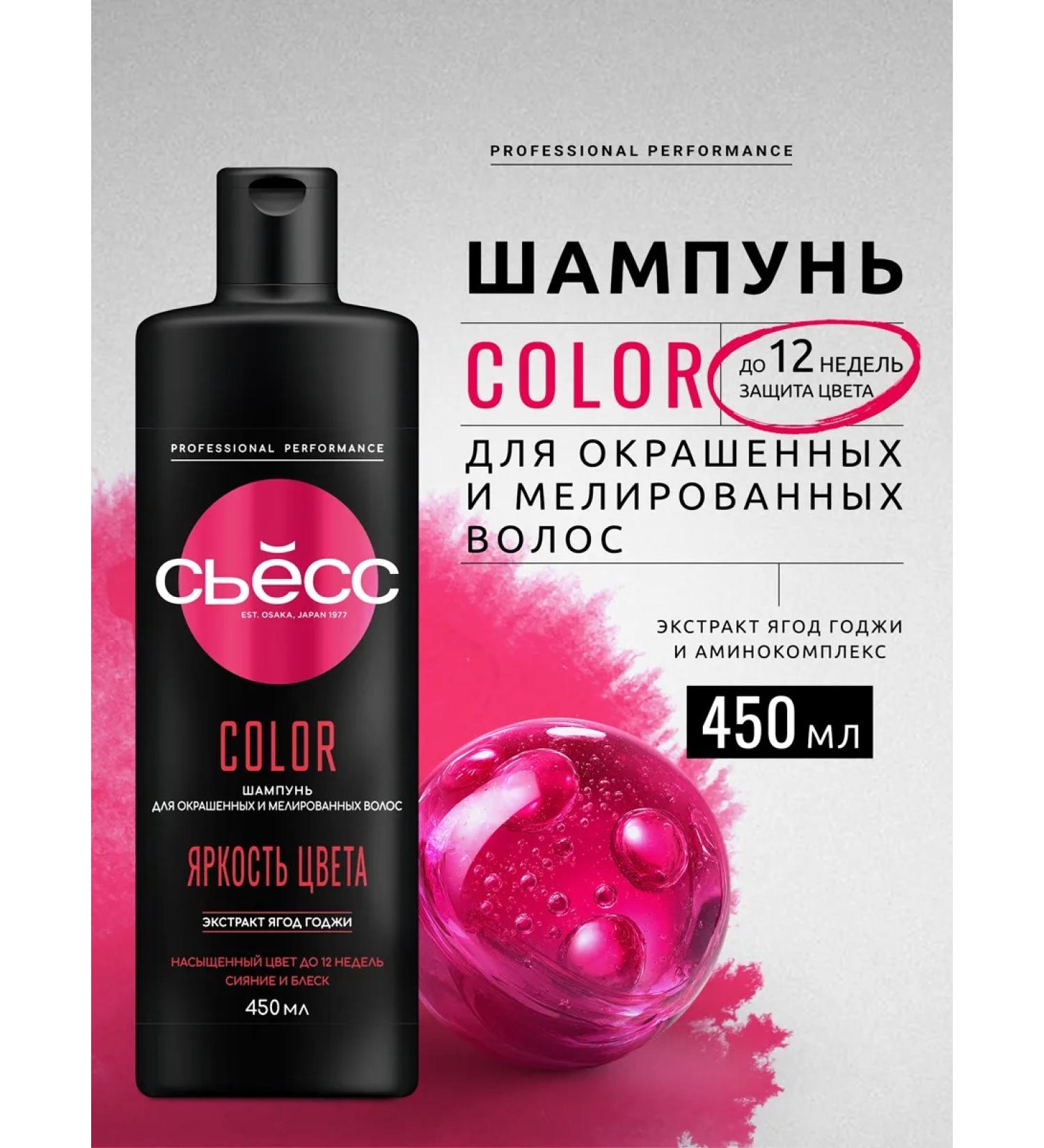 Syoss Women's shampoo Color for dyed hair 450 ml - Buy Online on GoSupps.com