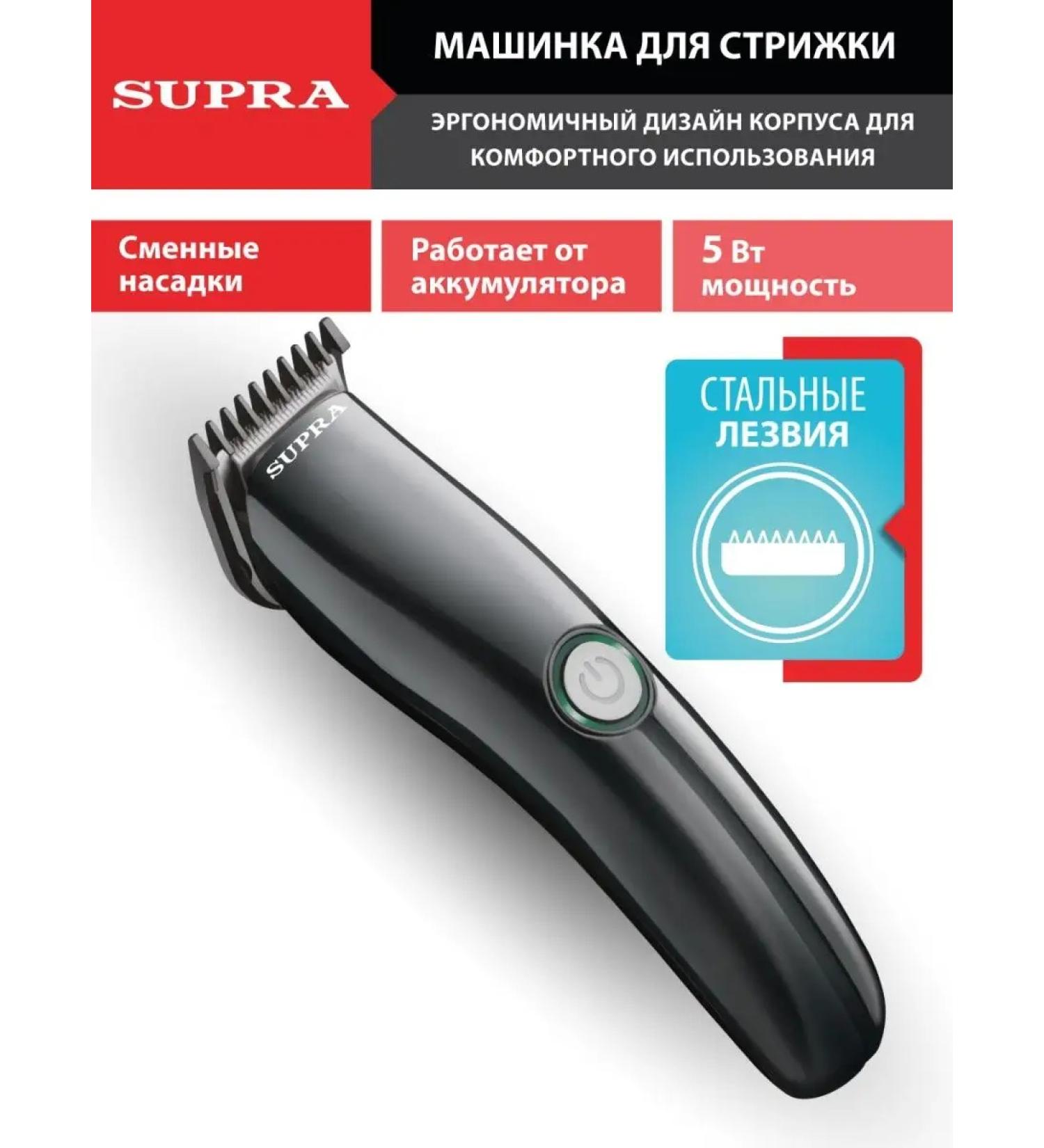 SUPRA Professional trimmer machine for hair cutting - Buy Online on GoSupps.com