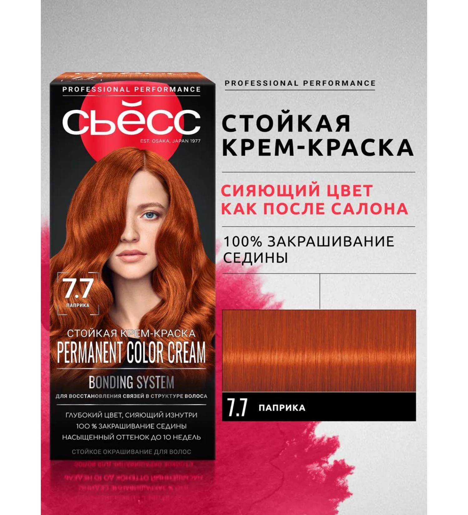 Syoss Persistent hair dye 7-7 paprika 115 ml - Buy Online on GoSupps.com