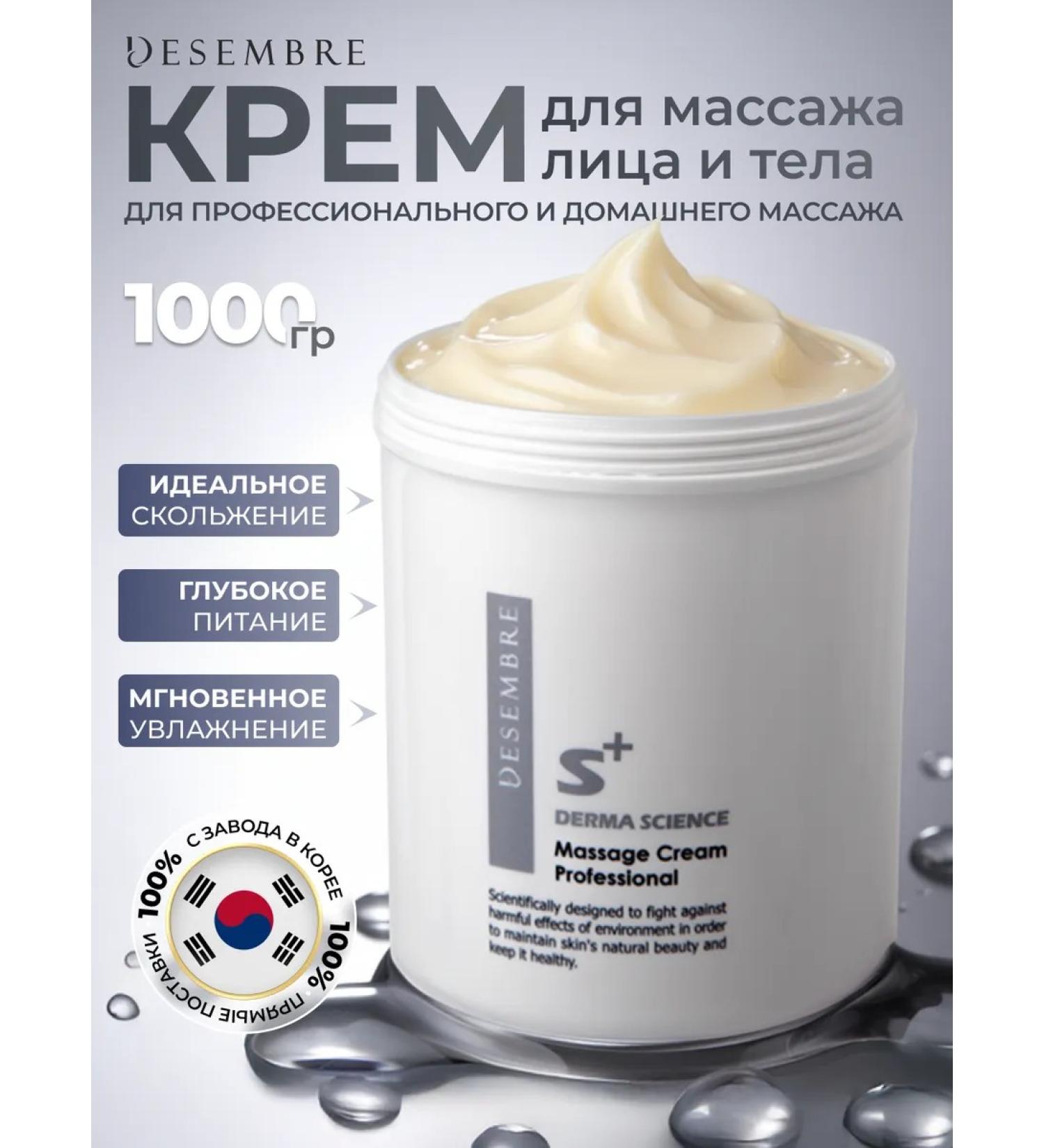 December Cream for face and body massage complex with Korea mulberry - Buy Online on GoSupps.com