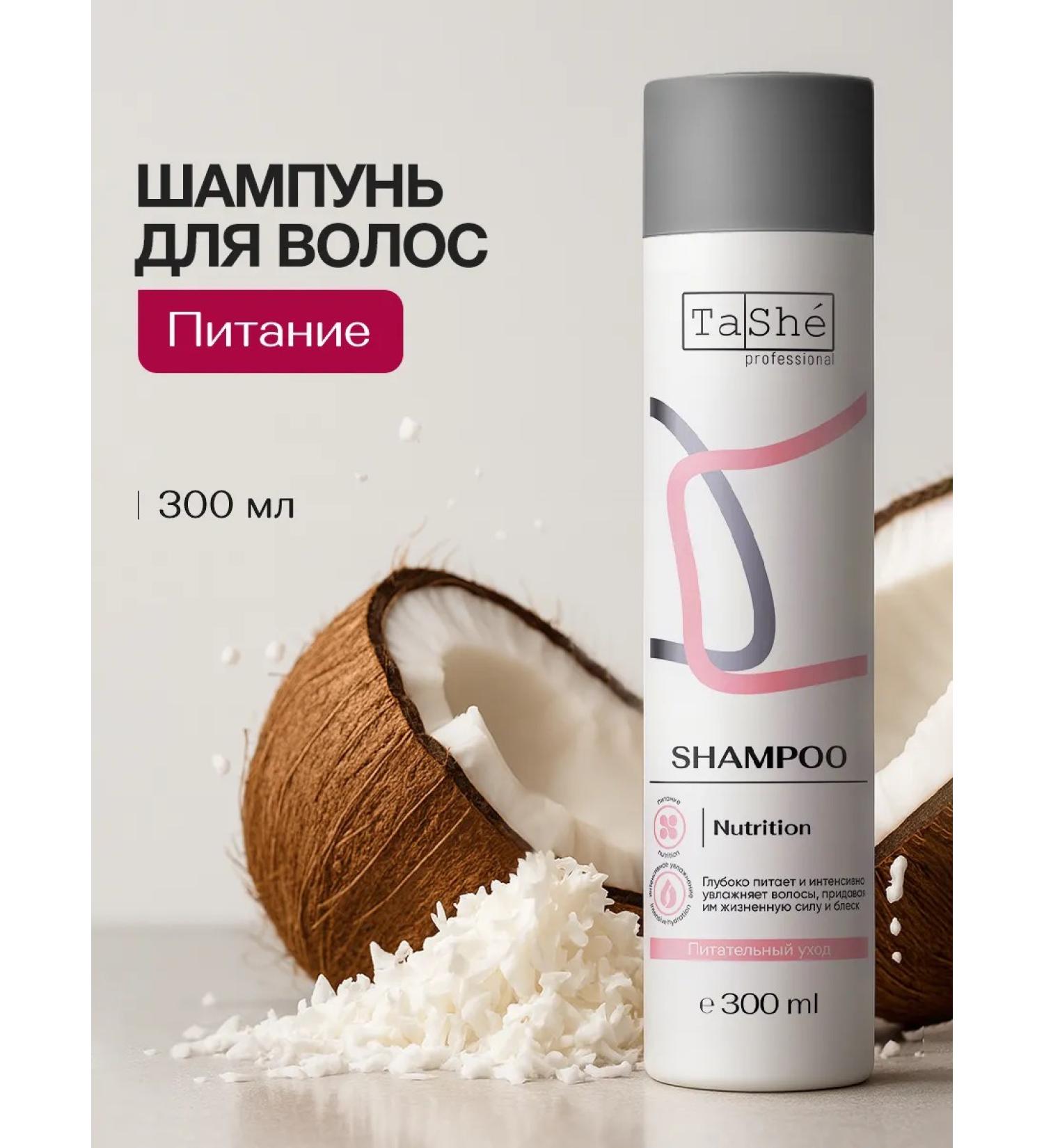 Tashe Salusfantic nourishing shampoo for hair 300 ml - Buy Online on GoSupps.com