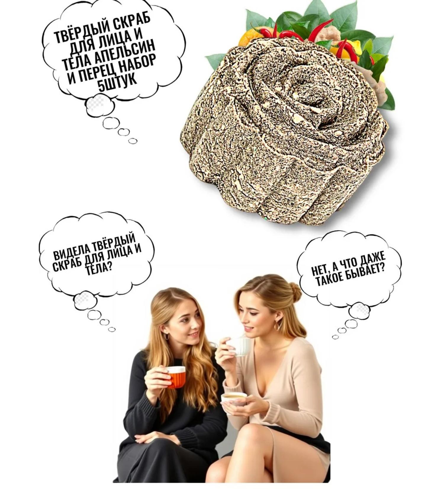 GOSPOZHA SOVEST Set of solid scrubbars for body orange 5 pcs - Buy Online on GoSupps.com