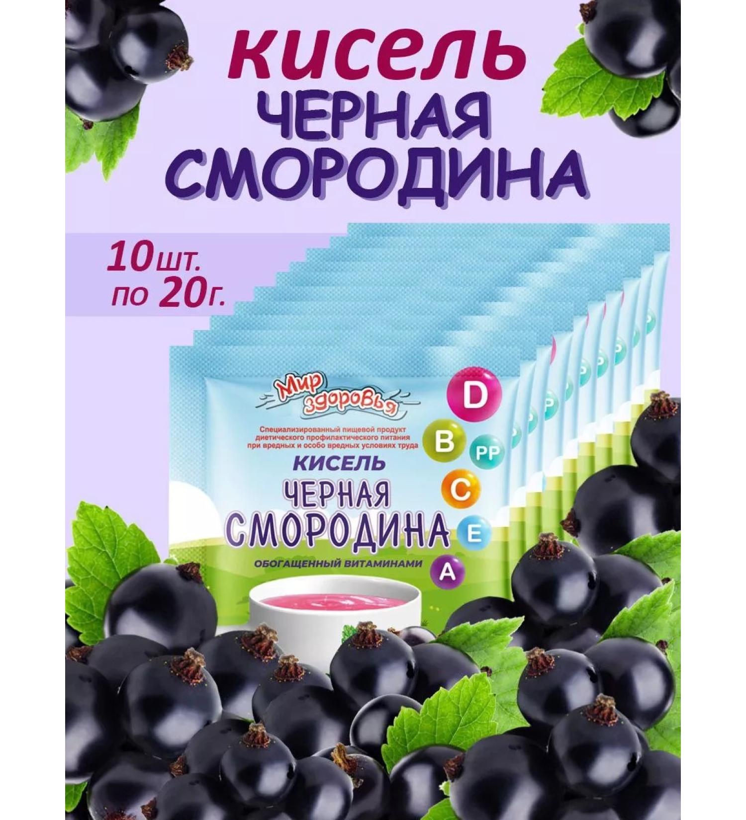 SAVA Jelly black currants enriched with vitamins 10 pcs - Buy Online on GoSupps.com
