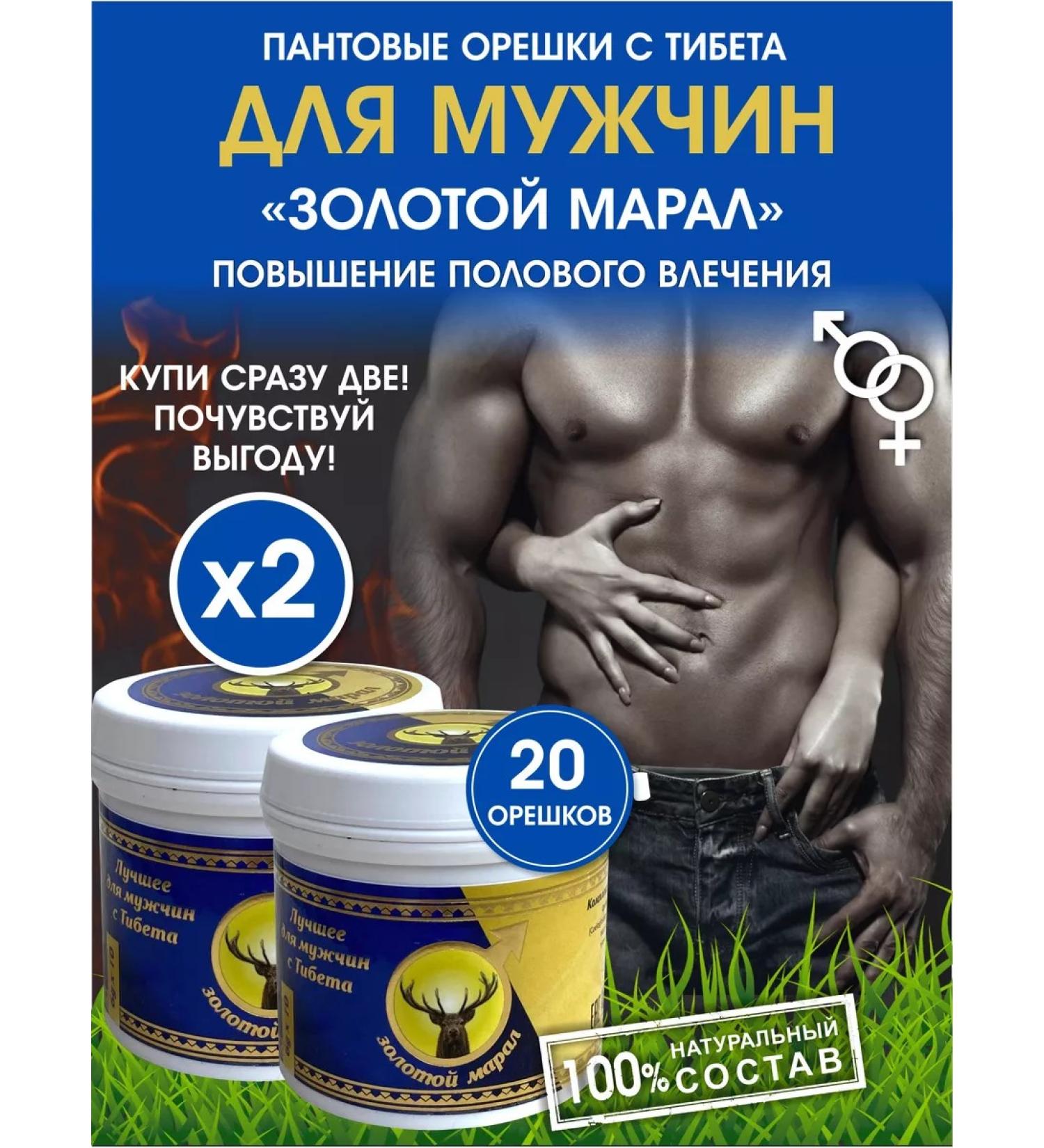 Golden Maral Potency tablets for men - Buy Online on GoSupps.com