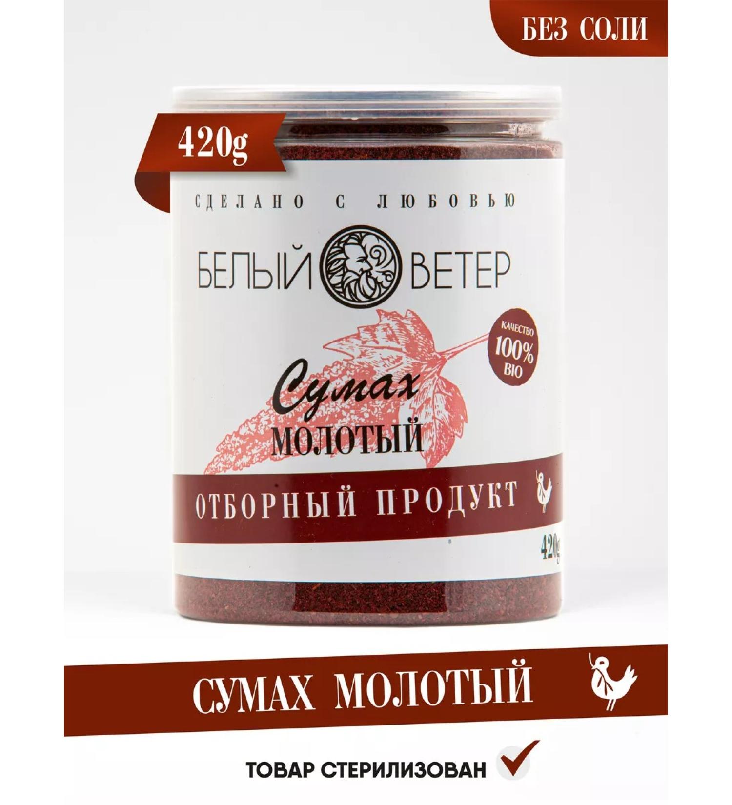 White-Wind Sumy ground 420 grams - Buy Online on GoSupps.com