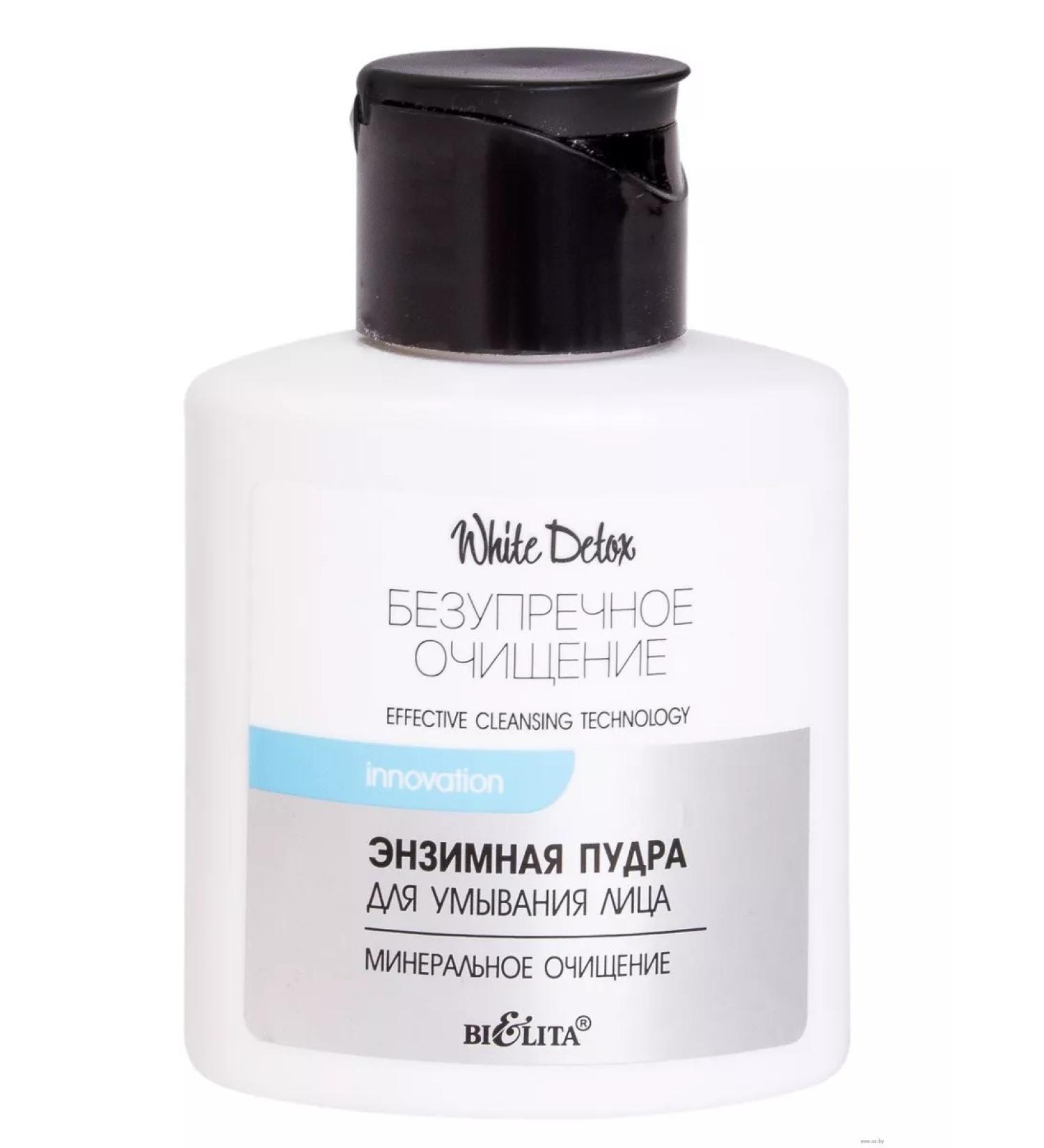 BELITA Enzyme powder for washing impeccable purification
