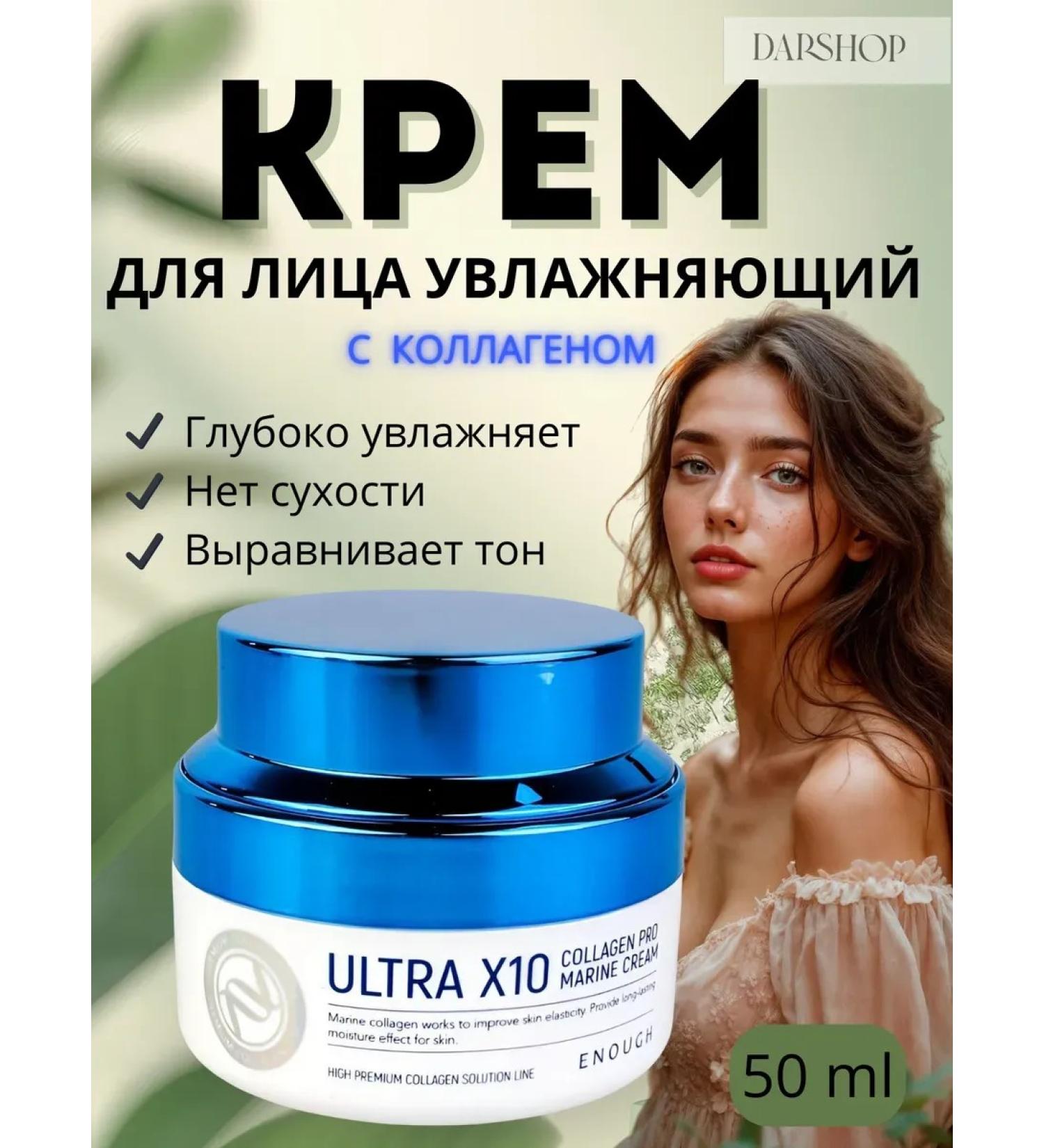 DarBeautyShop Moisturizing face with collag - Buy Online on GoSupps.com