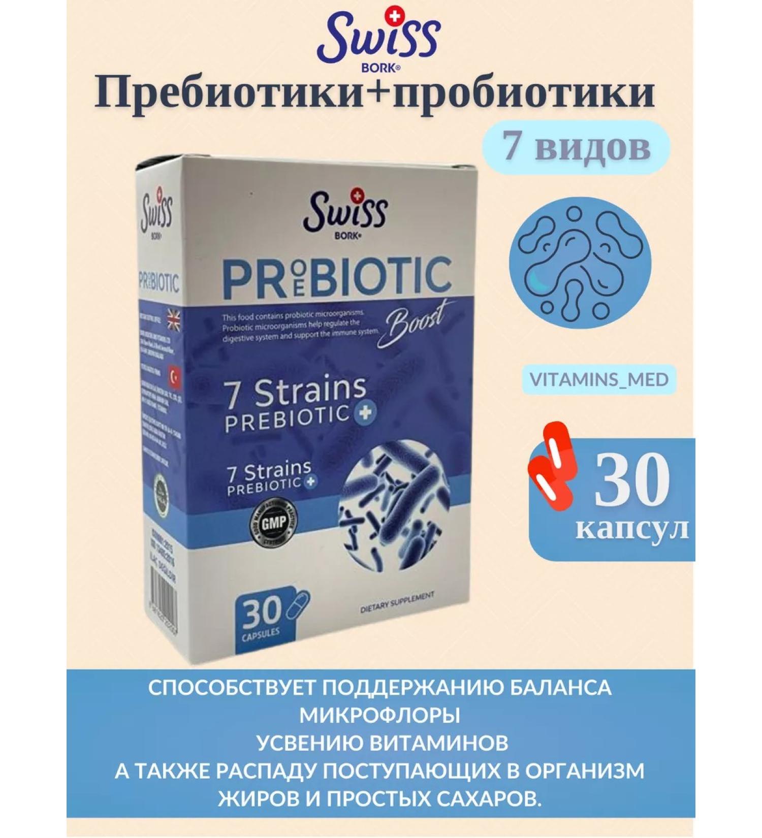Swiss bork Probiotic 30 capsules Prebiotic - Buy Online on GoSupps.com