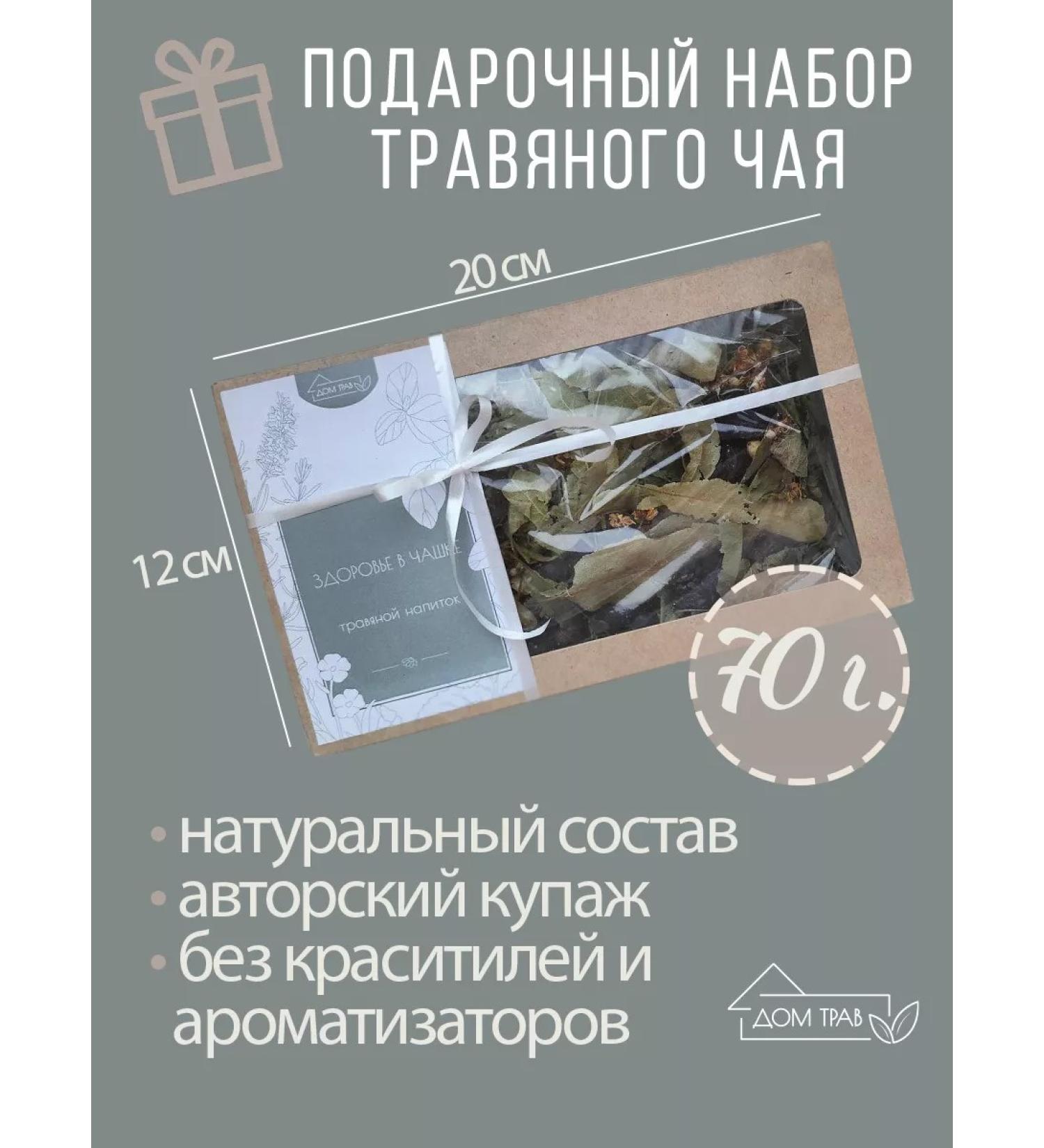 House of Herbs Herbal drink "Health in a cup" - Buy Online on GoSupps.com