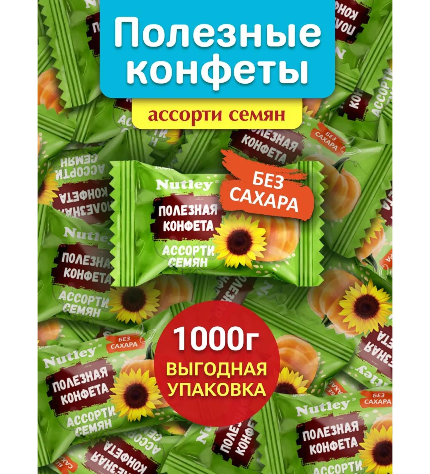 Nutley Sweatfits without sugar "Assort-Semen" delicious pp sweets - Buy Online on GoSupps.com