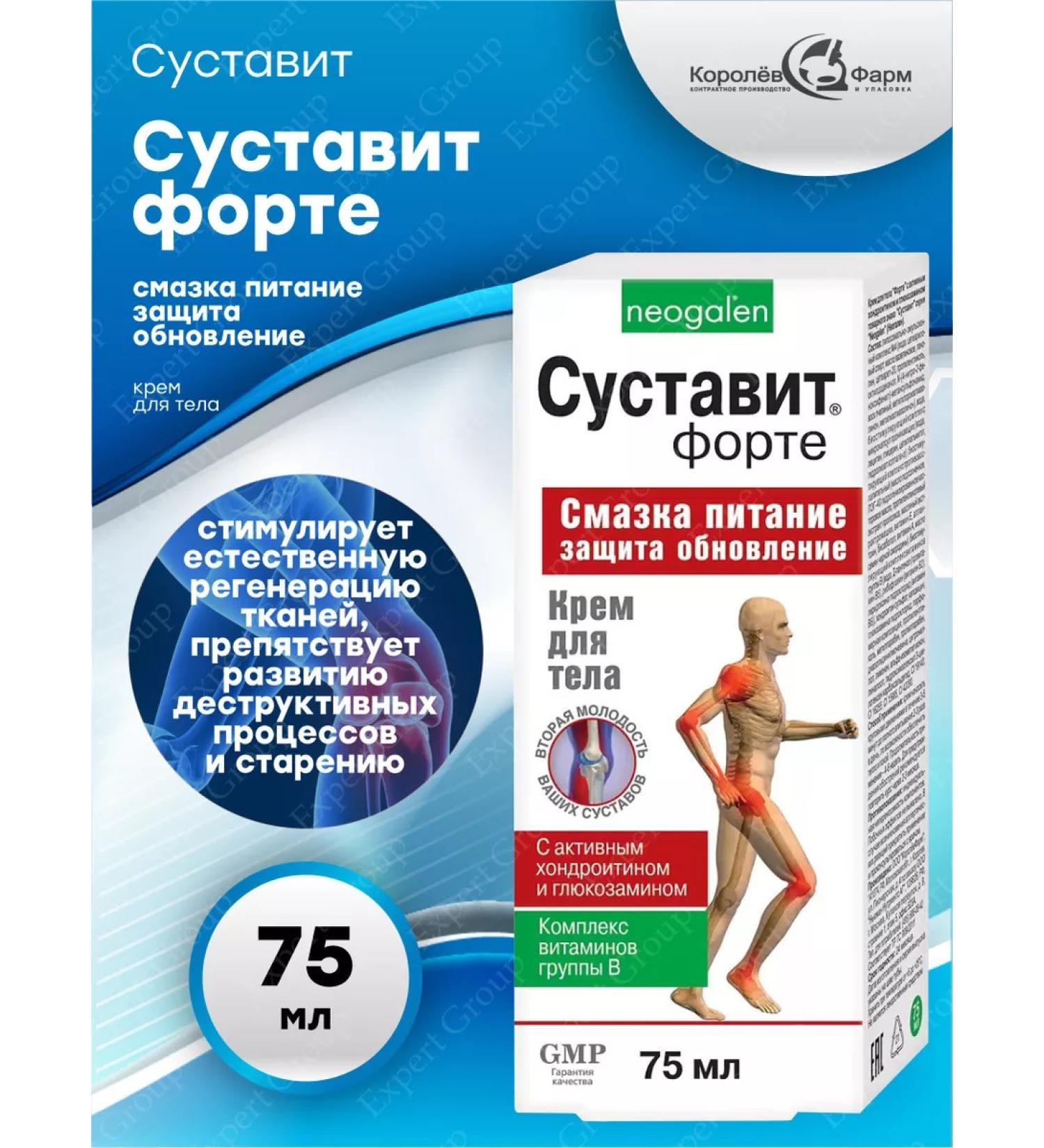 TD ForaPharm Body ointment will shift the forte 75 ml