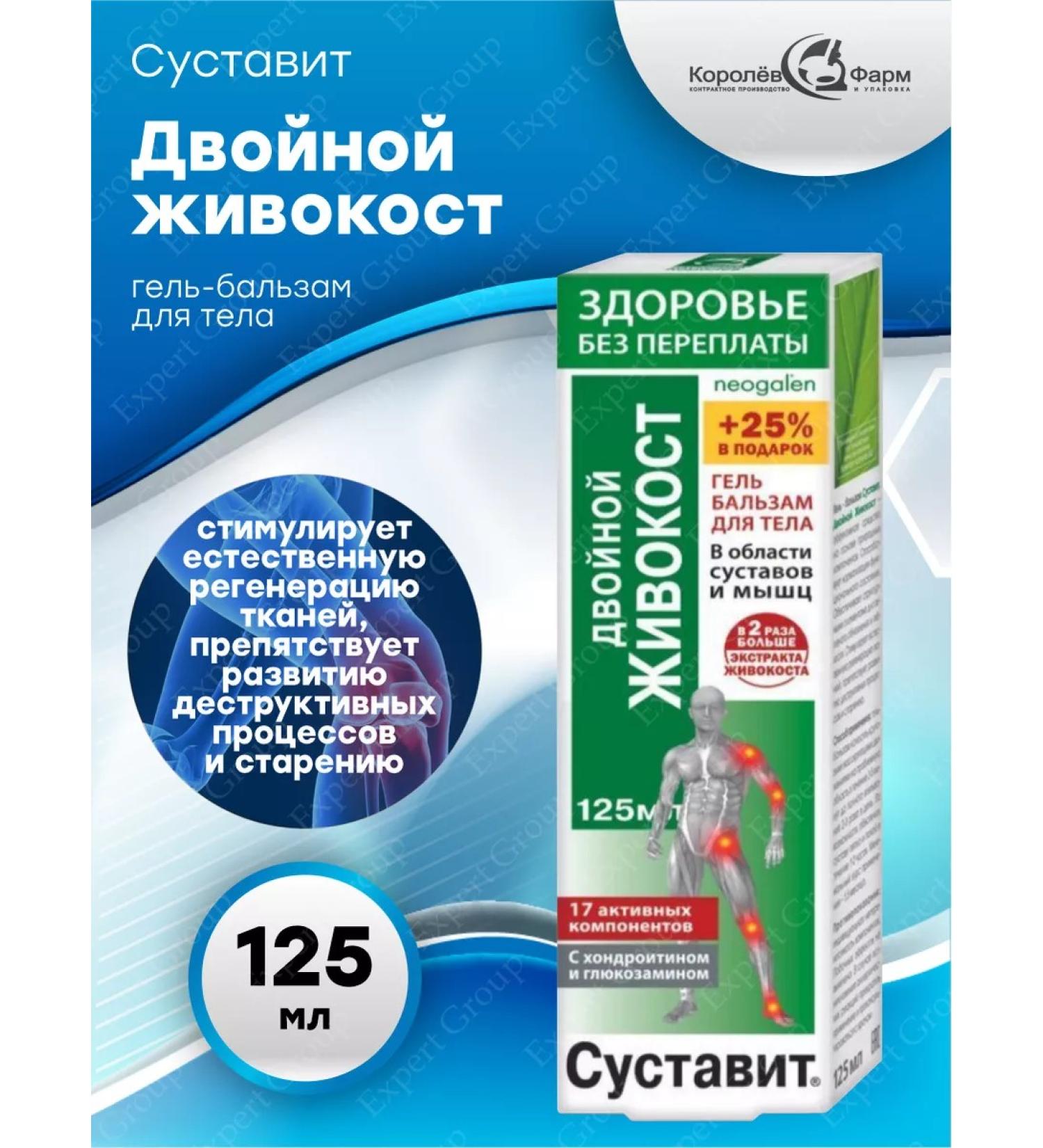 TD ForaPharm Body gel will shift double -hooded 125 ml