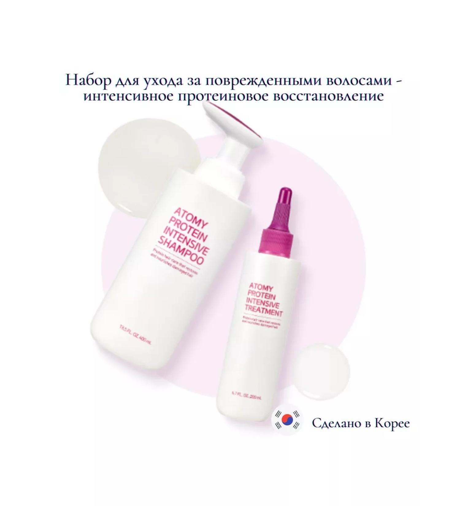 Atomy Set of intensive restoration of shampoo and care - Buy Online on GoSupps.com