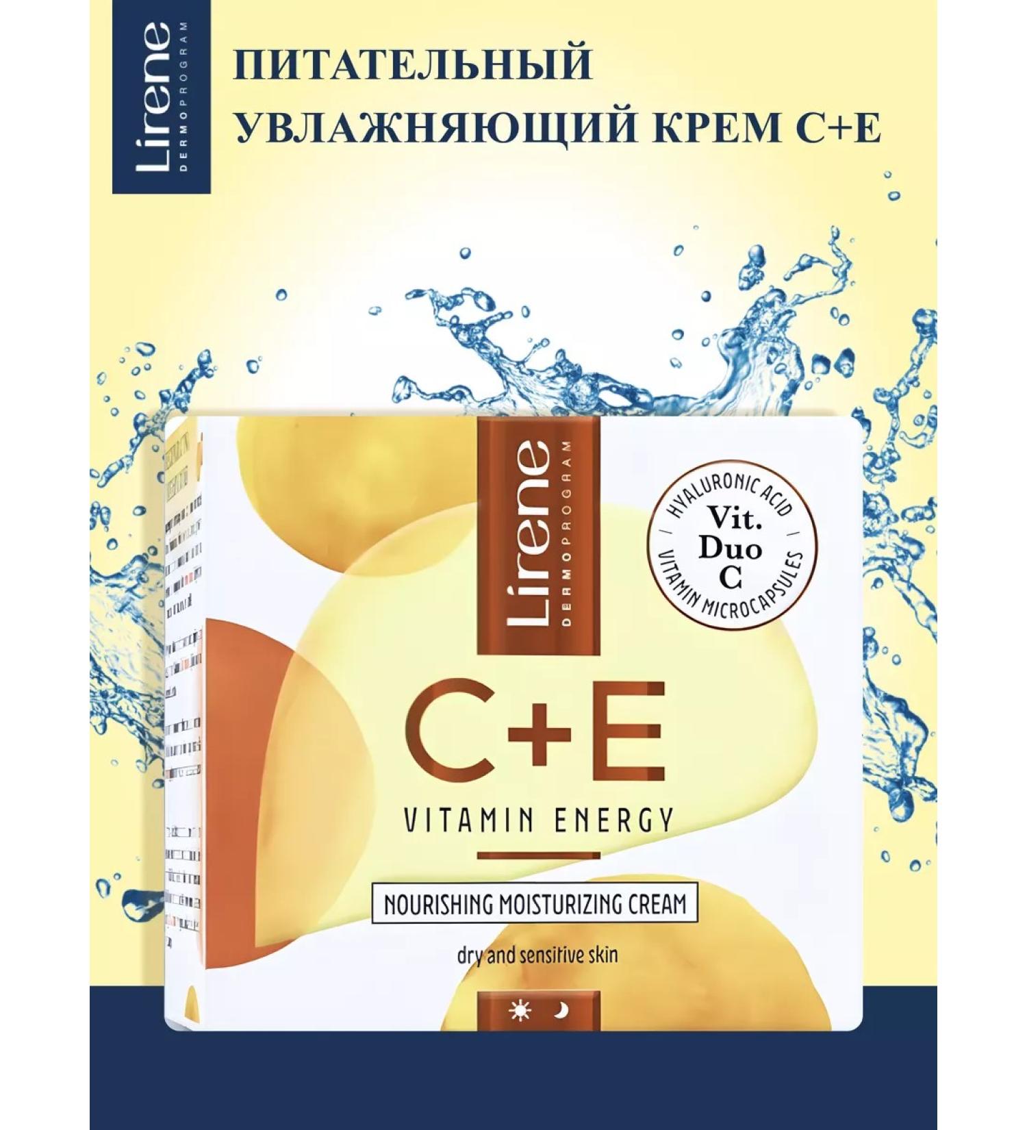 Lirene A nutrient moisturizer C+E 50 ml - Buy Online on GoSupps.com