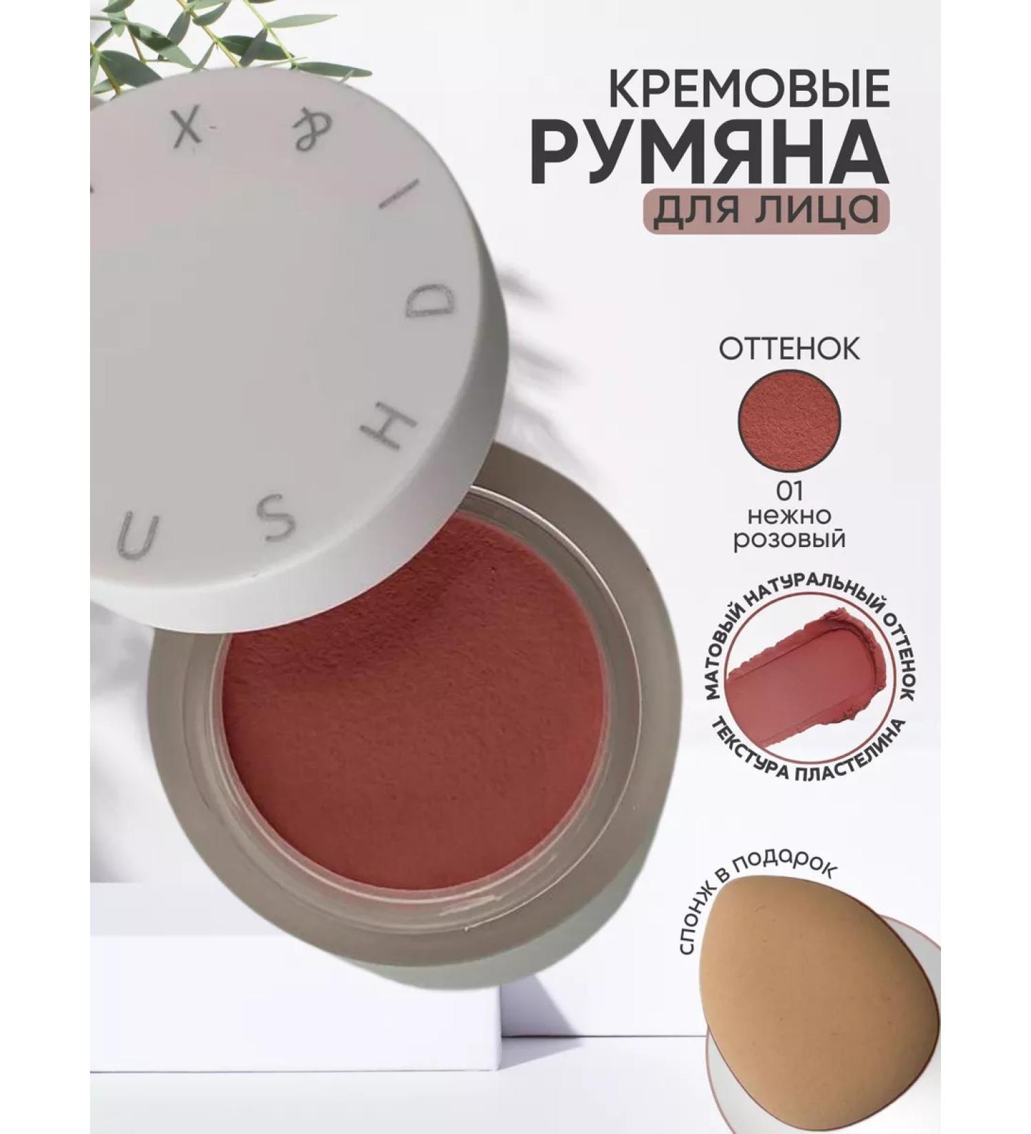 Amurka Cream blush - Buy Online on GoSupps.com