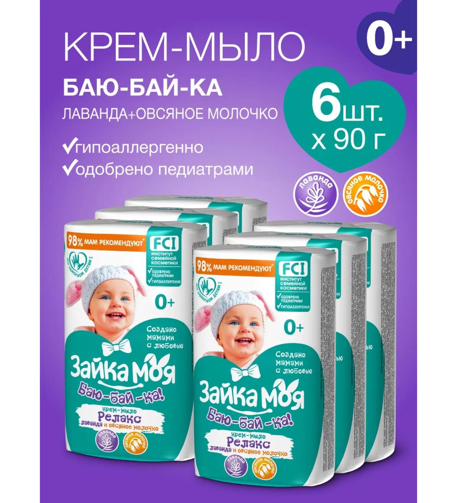 My Bunny Soap children's lump relax 6x90 gr - Buy Online on GoSupps.com