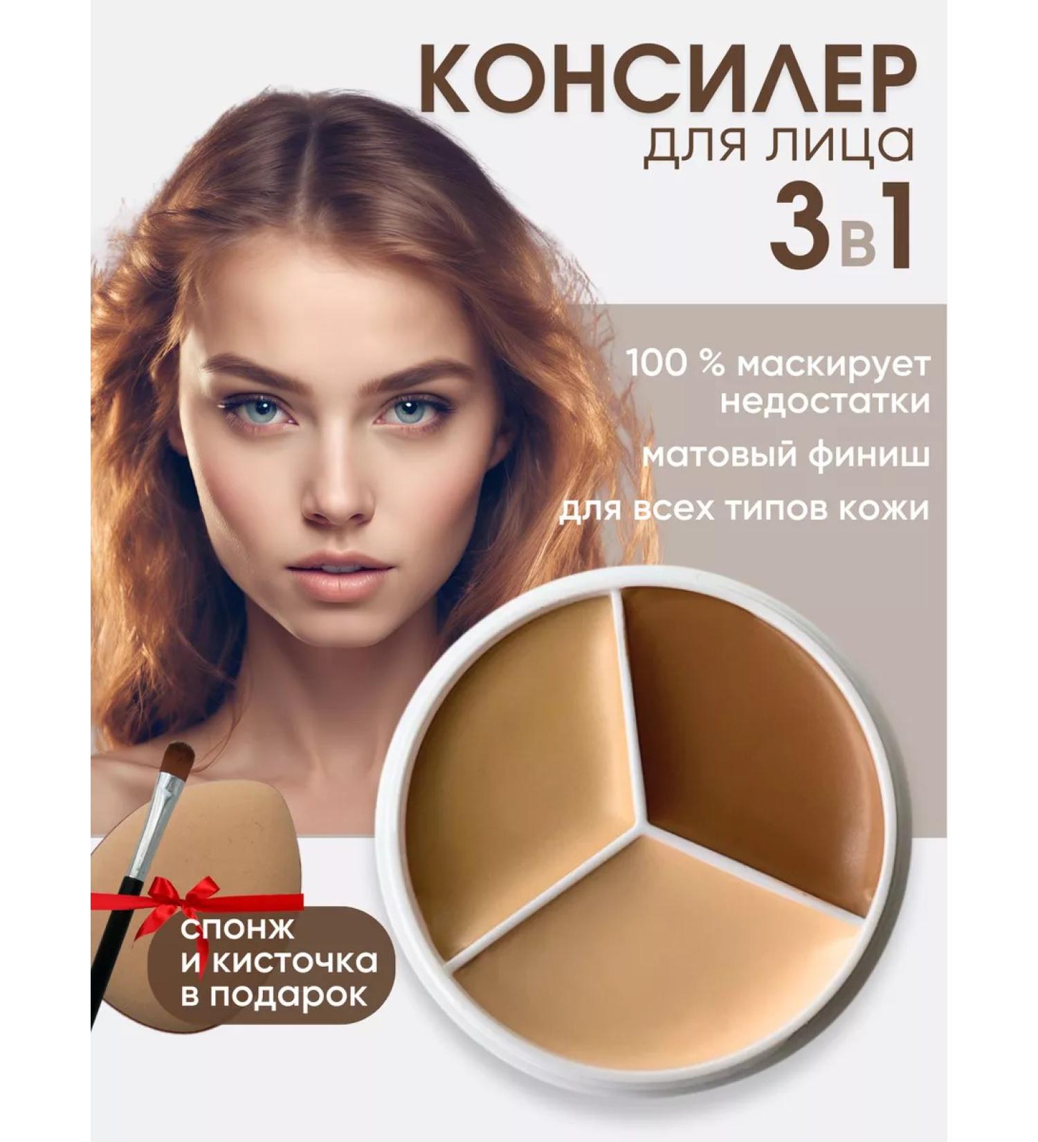 Amurka 3-in-1 concealer - Buy Online on GoSupps.com