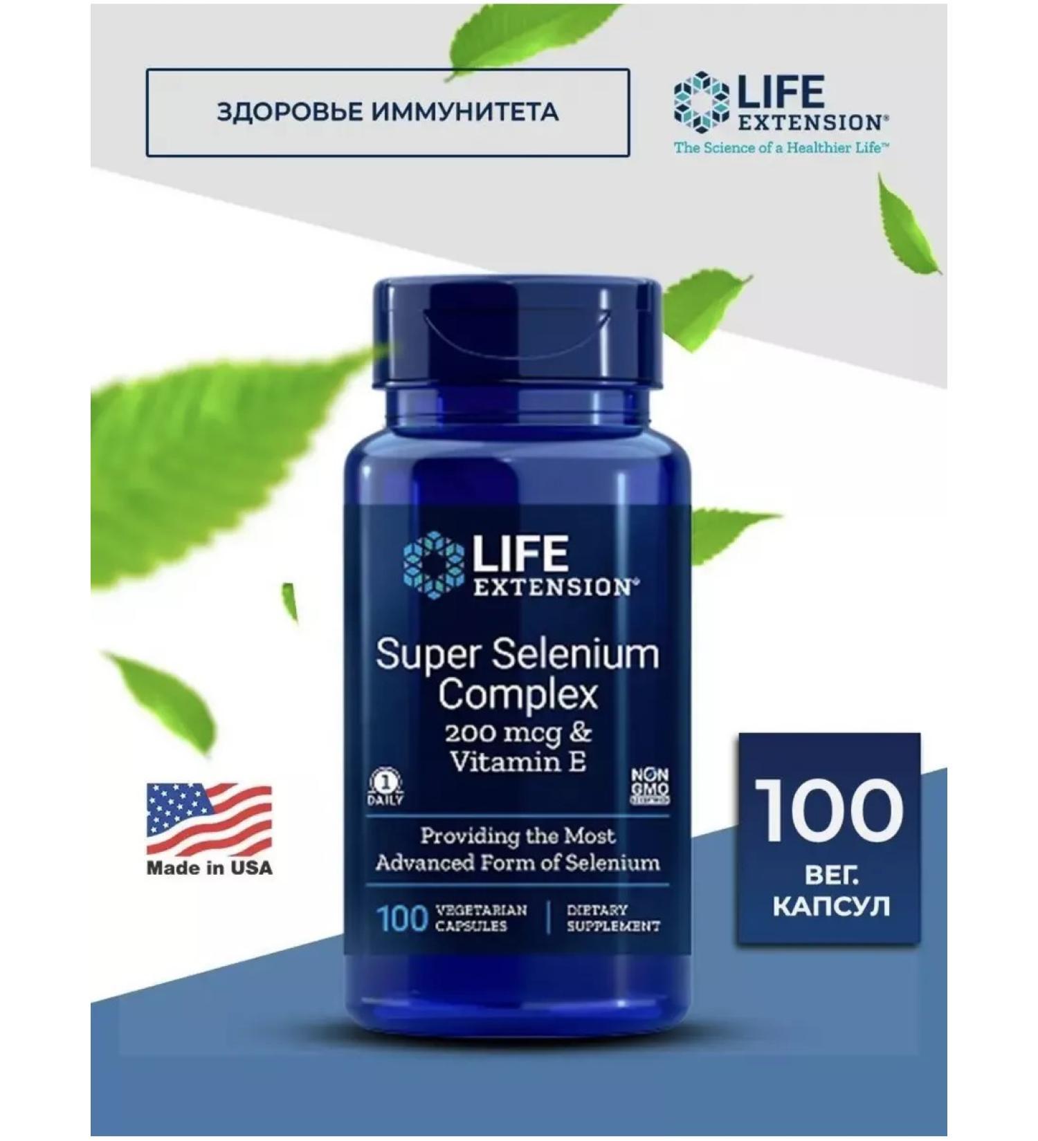 Life extension Selenium Selenium 200 g Vitamin E 100 caps