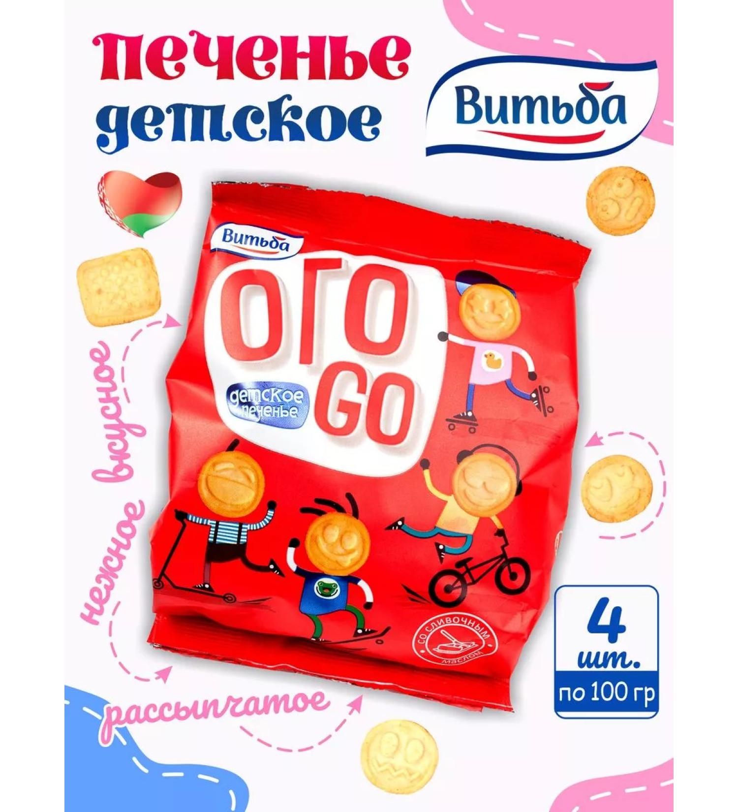 Vitba Cookies children's sweets - Buy Online on GoSupps.com