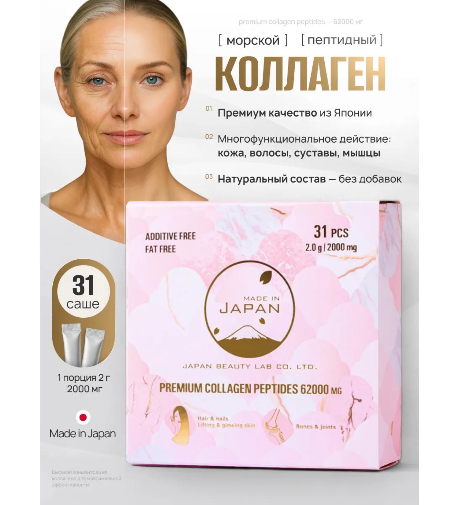 JAPAN BEAUTY LAB Collagen sea powder - Buy Online on GoSupps.com