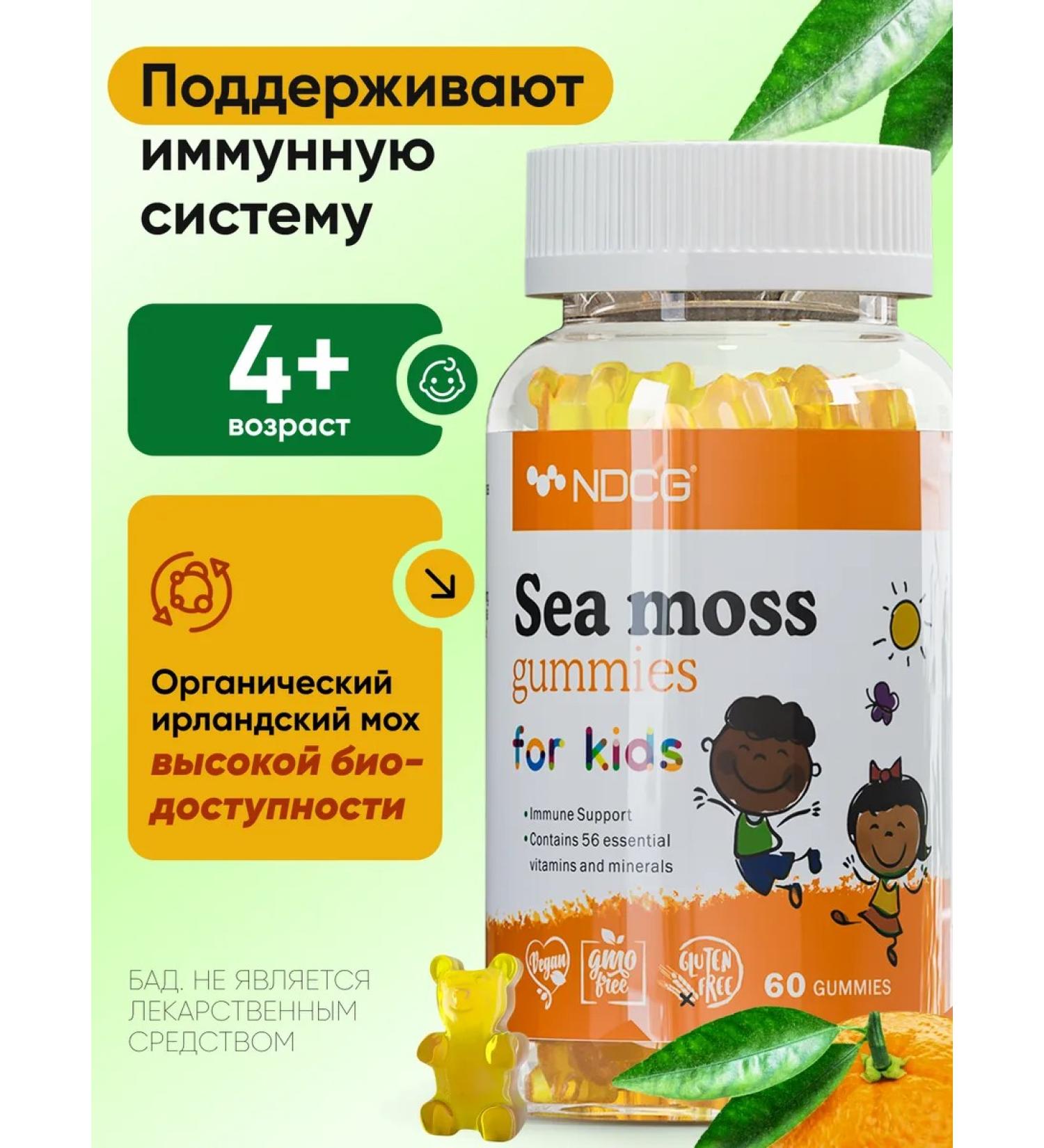 NDCG Vitamins for children Irish moss orange vitamins 60 pcs - Buy Online on GoSupps.com