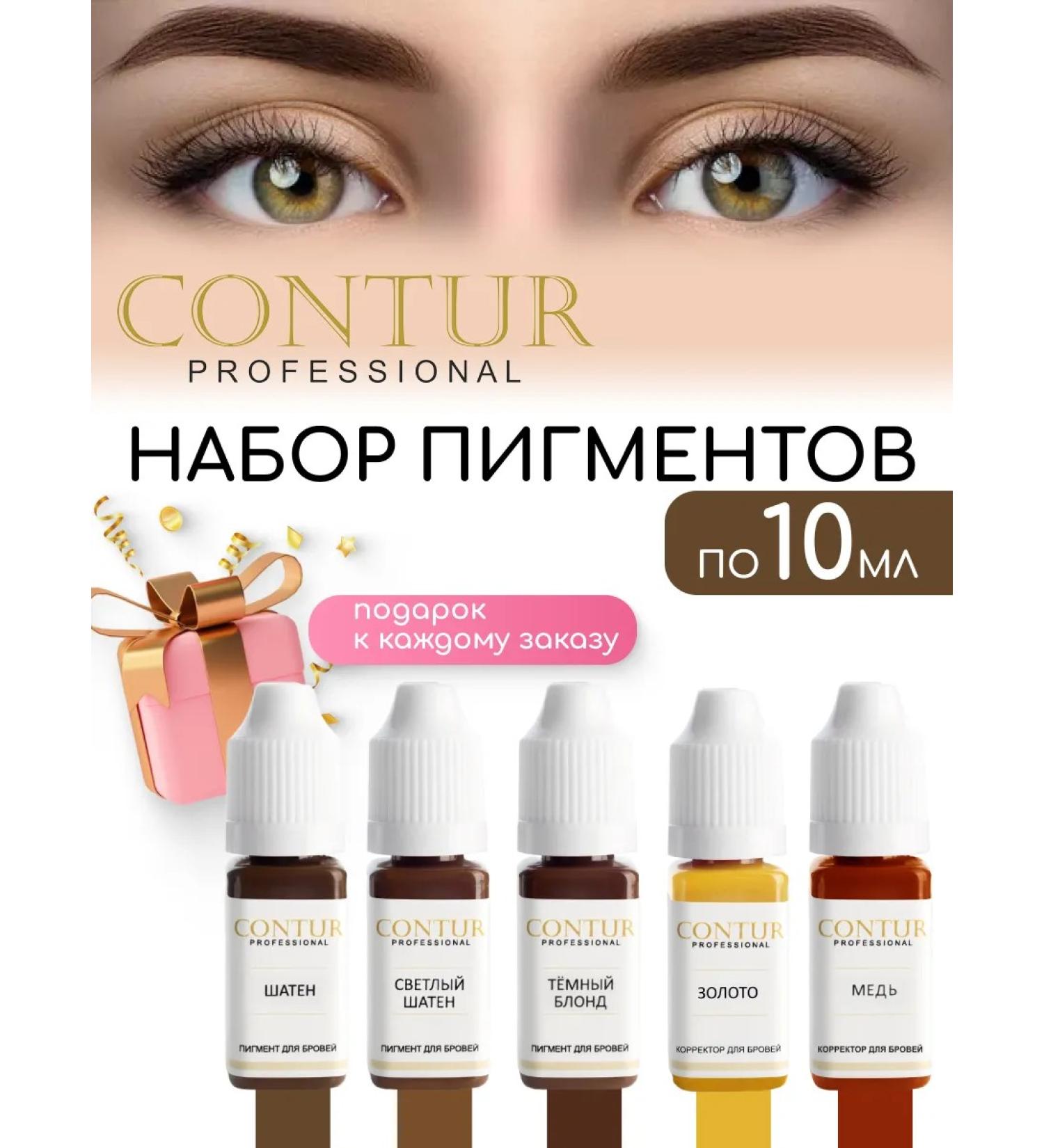 Contur Professional Set of mineral pigments for eyebrow contour about 10 ml 5 pcs - Buy Online on GoSupps.com