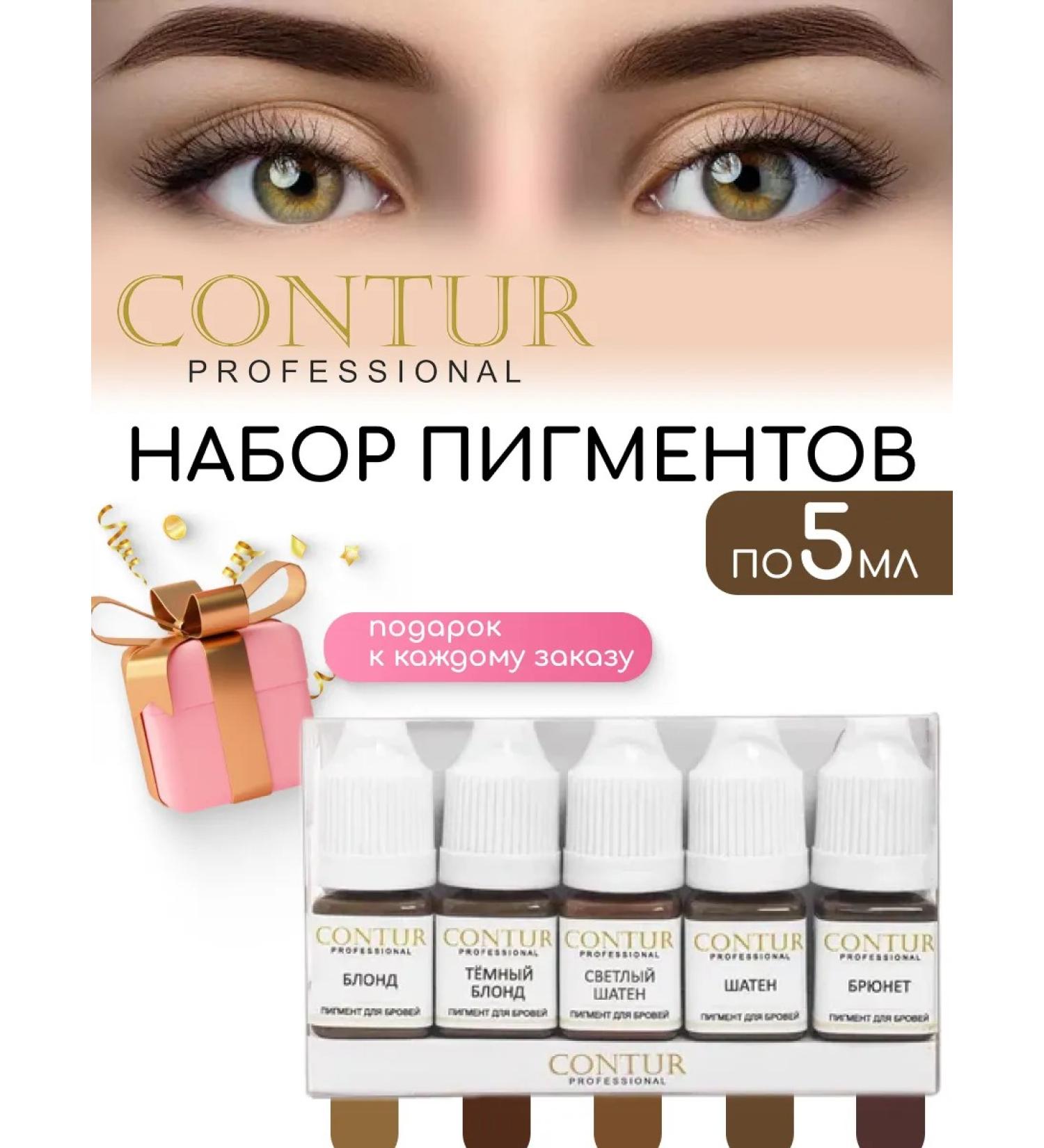 Contur Professional Mini set of mineral pigments circuit about - Buy Online on GoSupps.com