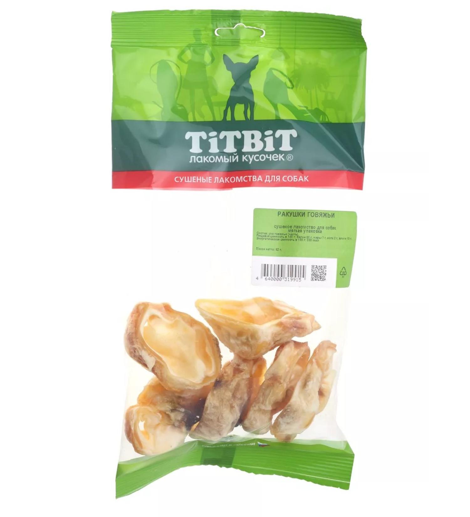 Titbit Beef shells 60g - Buy Online on GoSupps.com