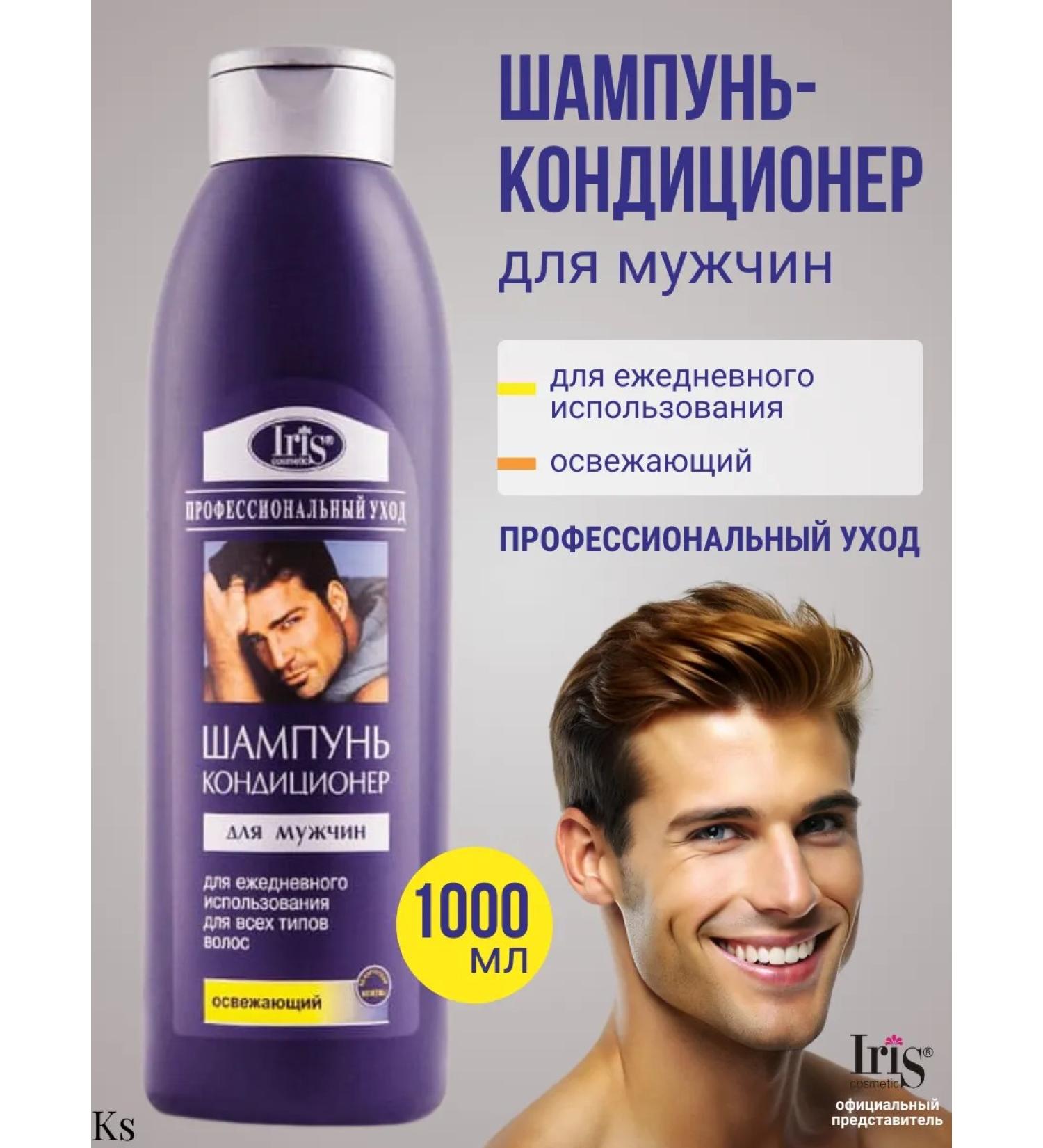 Iris Cosmetic Professional male refreshing shampoo 1l - Buy Online on GoSupps.com