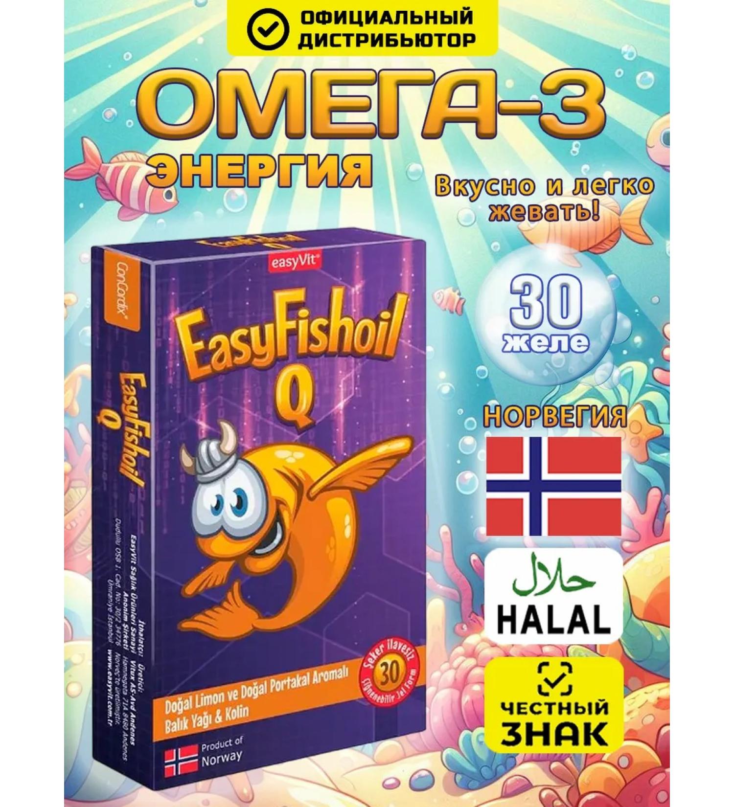 easyVit Omega 3 for children fish oil choline yield vitamins Norway - Buy Online on GoSupps.com