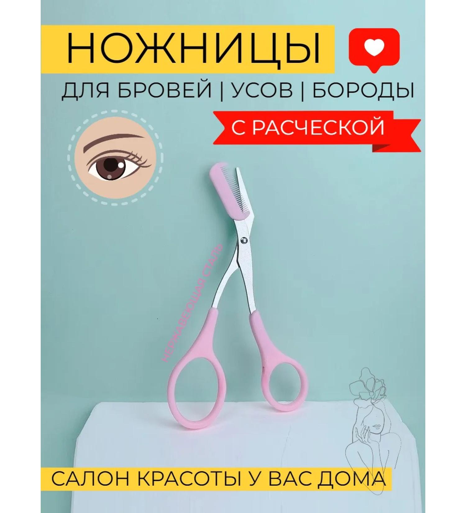 HONS MEDICAL Brove scissors with comb - Buy Online on GoSupps.com