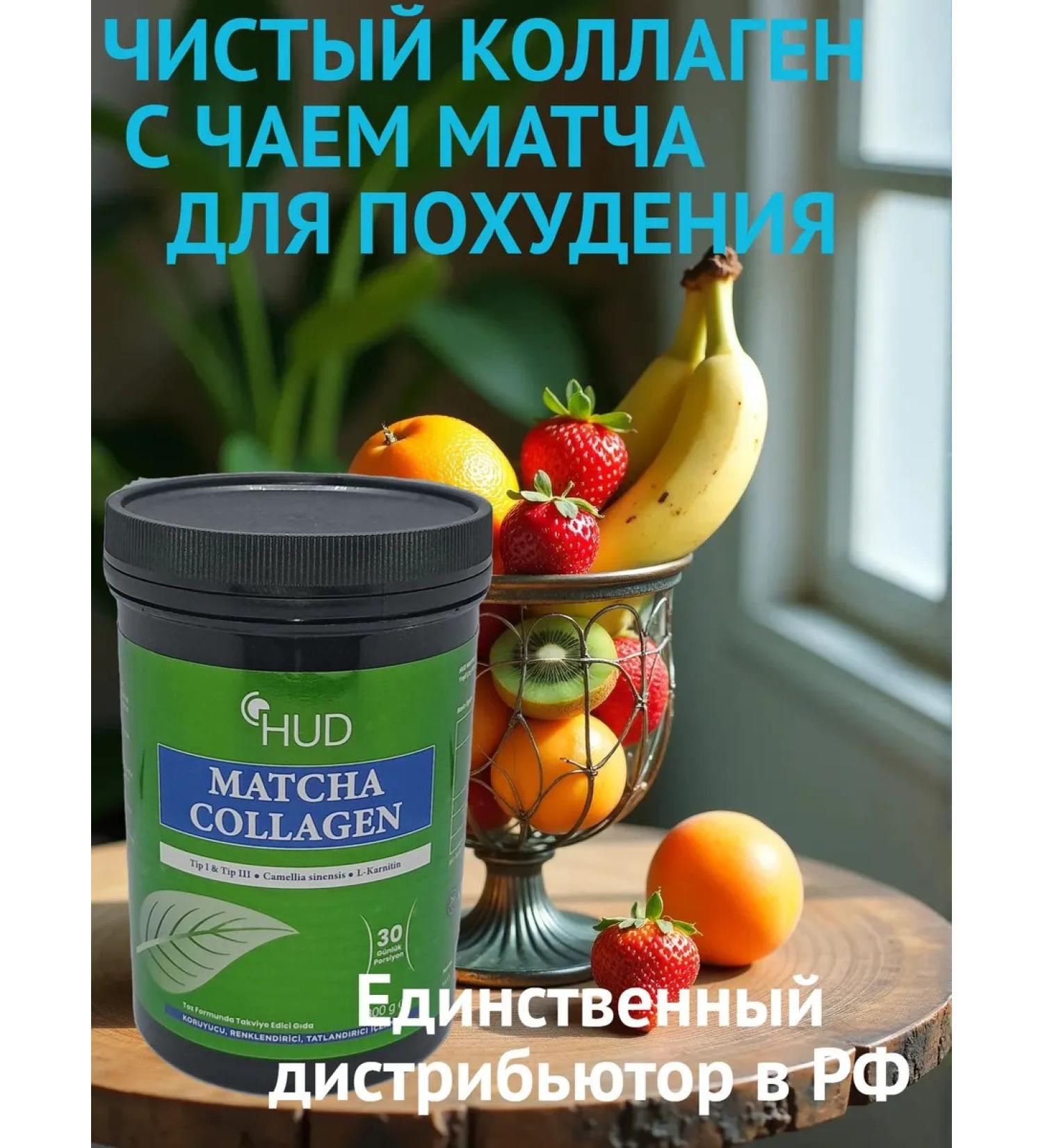 DESTEK Collagen and tea match - Buy Online on GoSupps.com