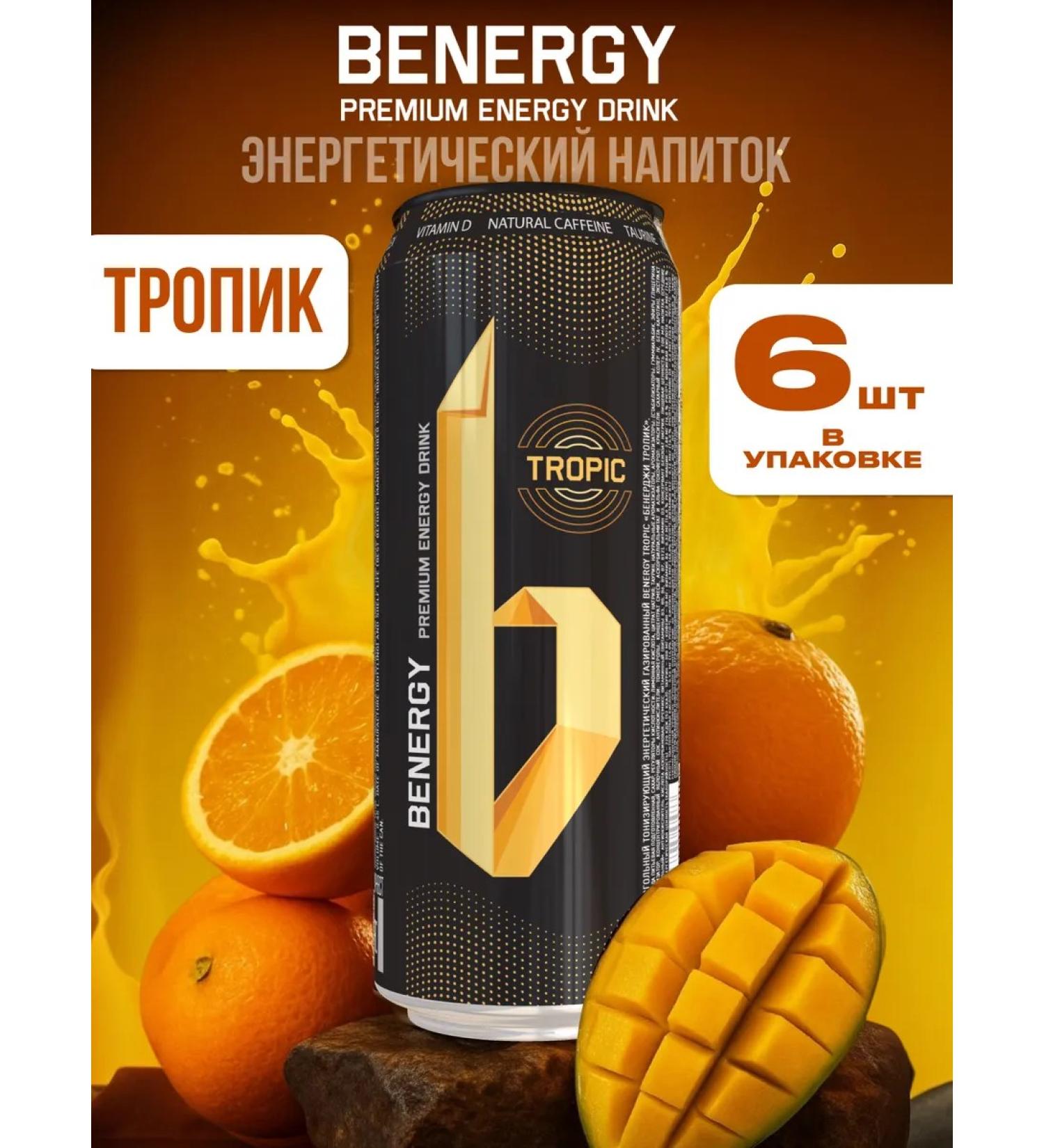 Benergy Tropic Energy drink 450 ml (6 pcs.) - Buy Online on GoSupps.com