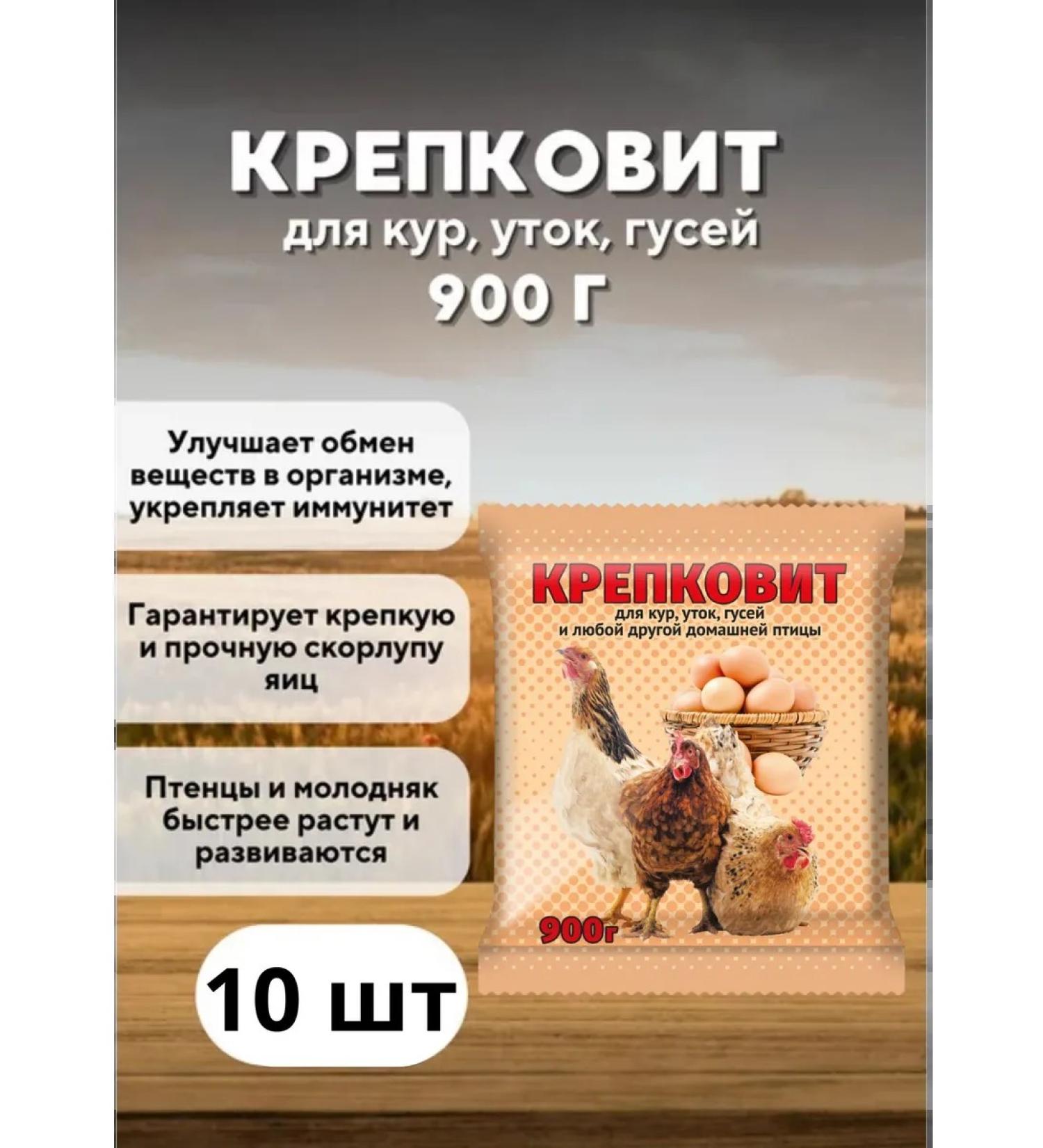 Your Farm Sitkovit for chickens ducks geese 900g *10pcs - Buy Online on GoSupps.com