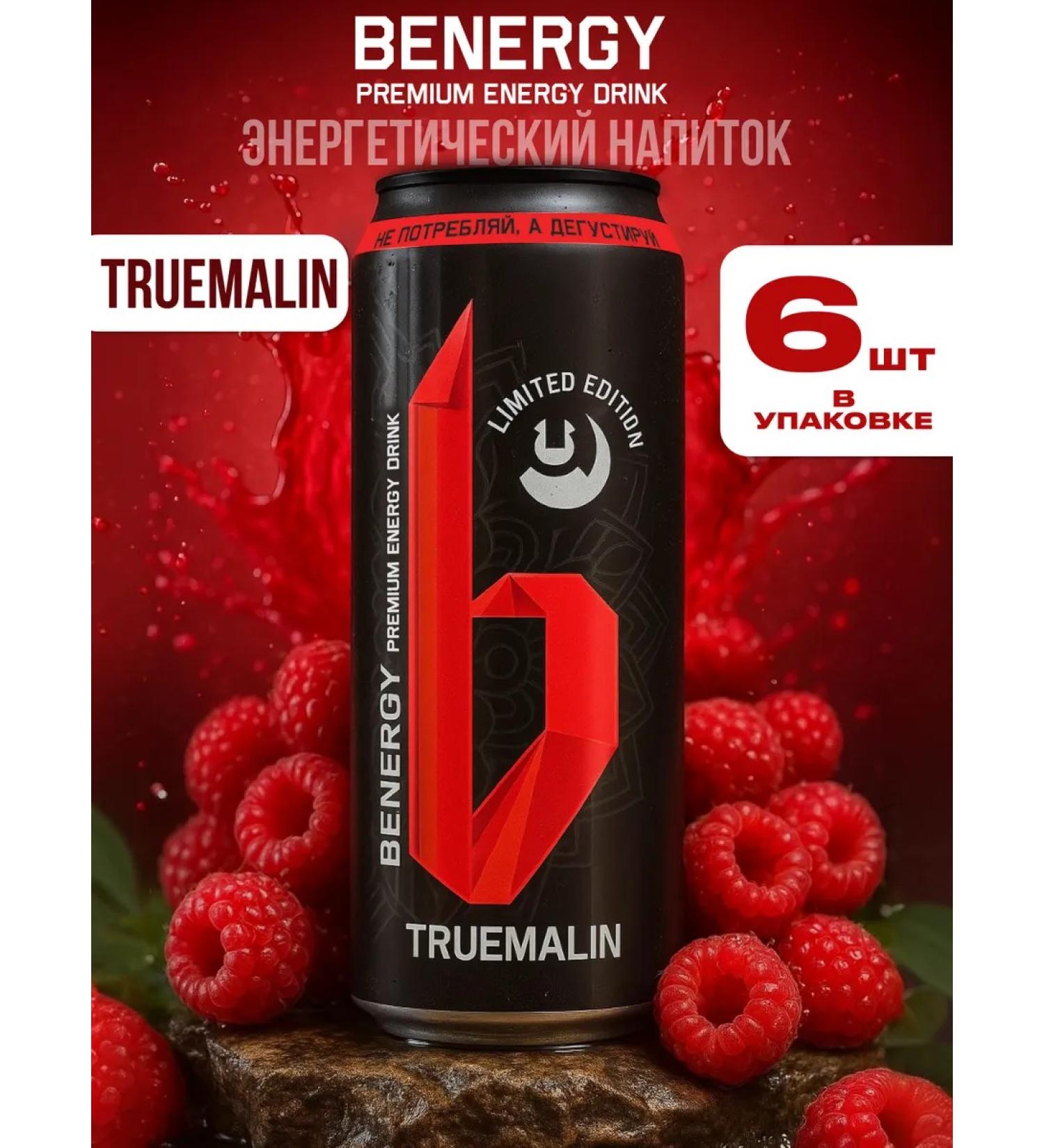 Benergy Trueumalin energy drink 450 ml (6 pcs.) - Buy Online on GoSupps.com