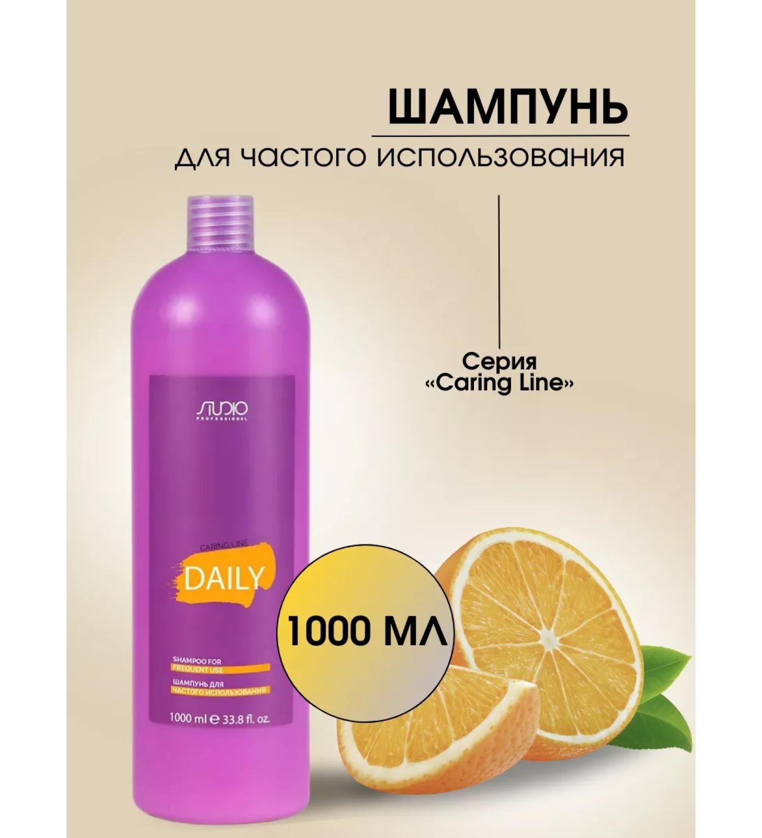 Kapous Professional Daily Frequency Daily shampoo 1000 ml - Buy Online on GoSupps.com