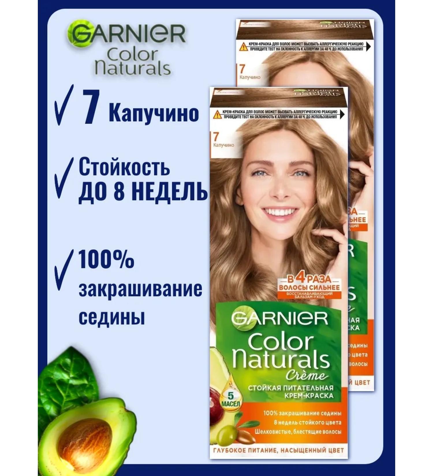 Garnier Hair dye cream 7 cappuccino 2 pcs - Buy Online on GoSupps.com