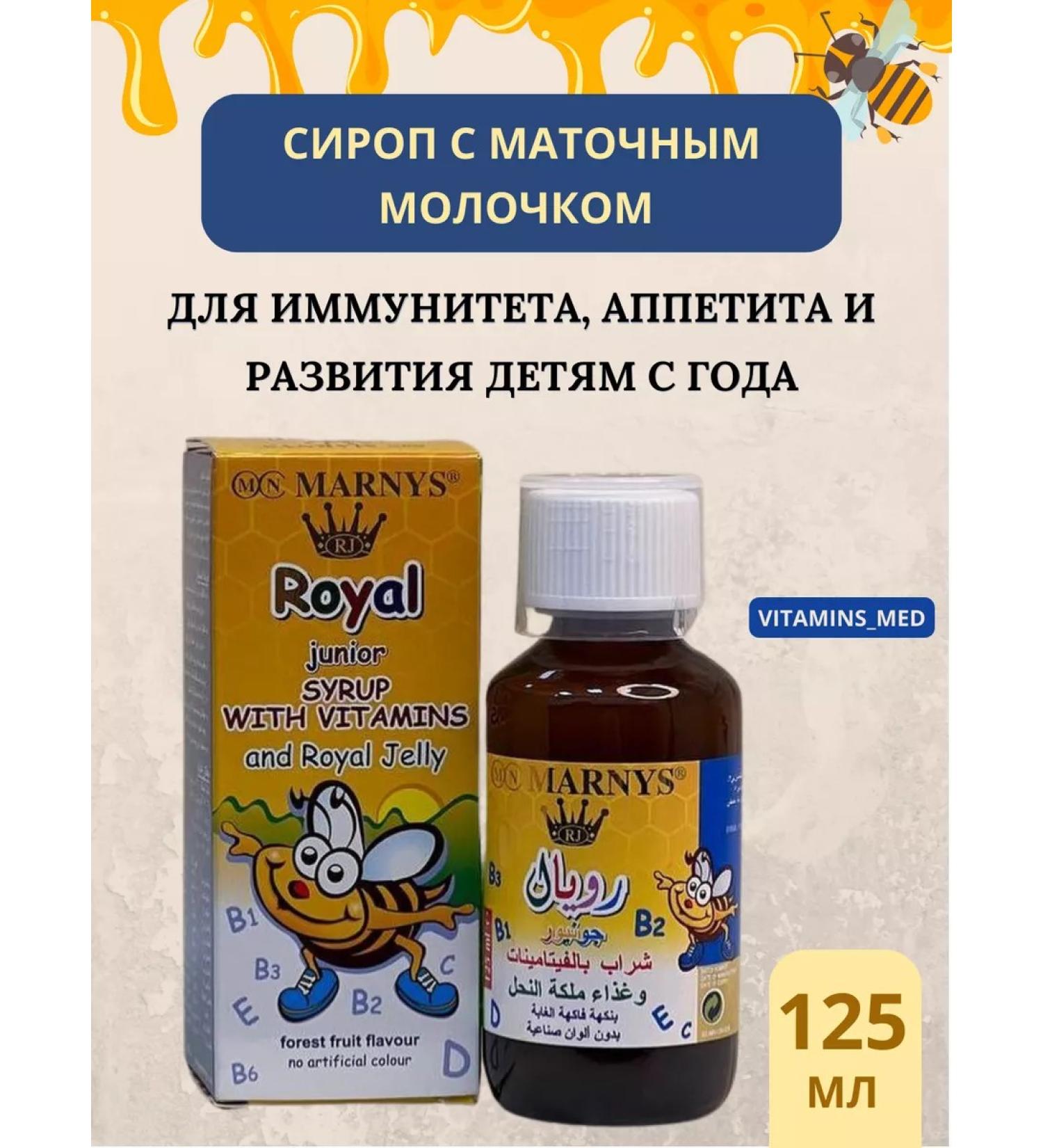 Marnys Royal-Royal Junior vitamin syrup for children - Buy Online on GoSupps.com