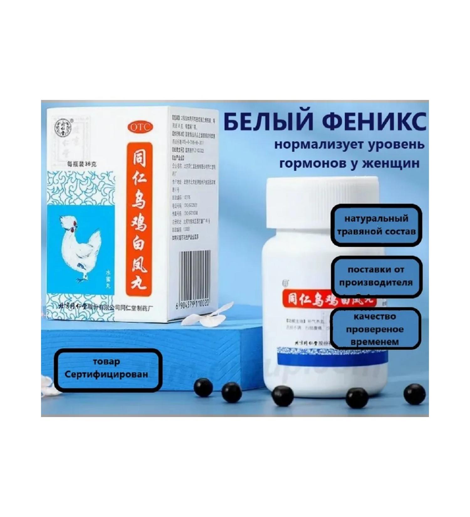 DL Company Vitamins "White Phoenix" China