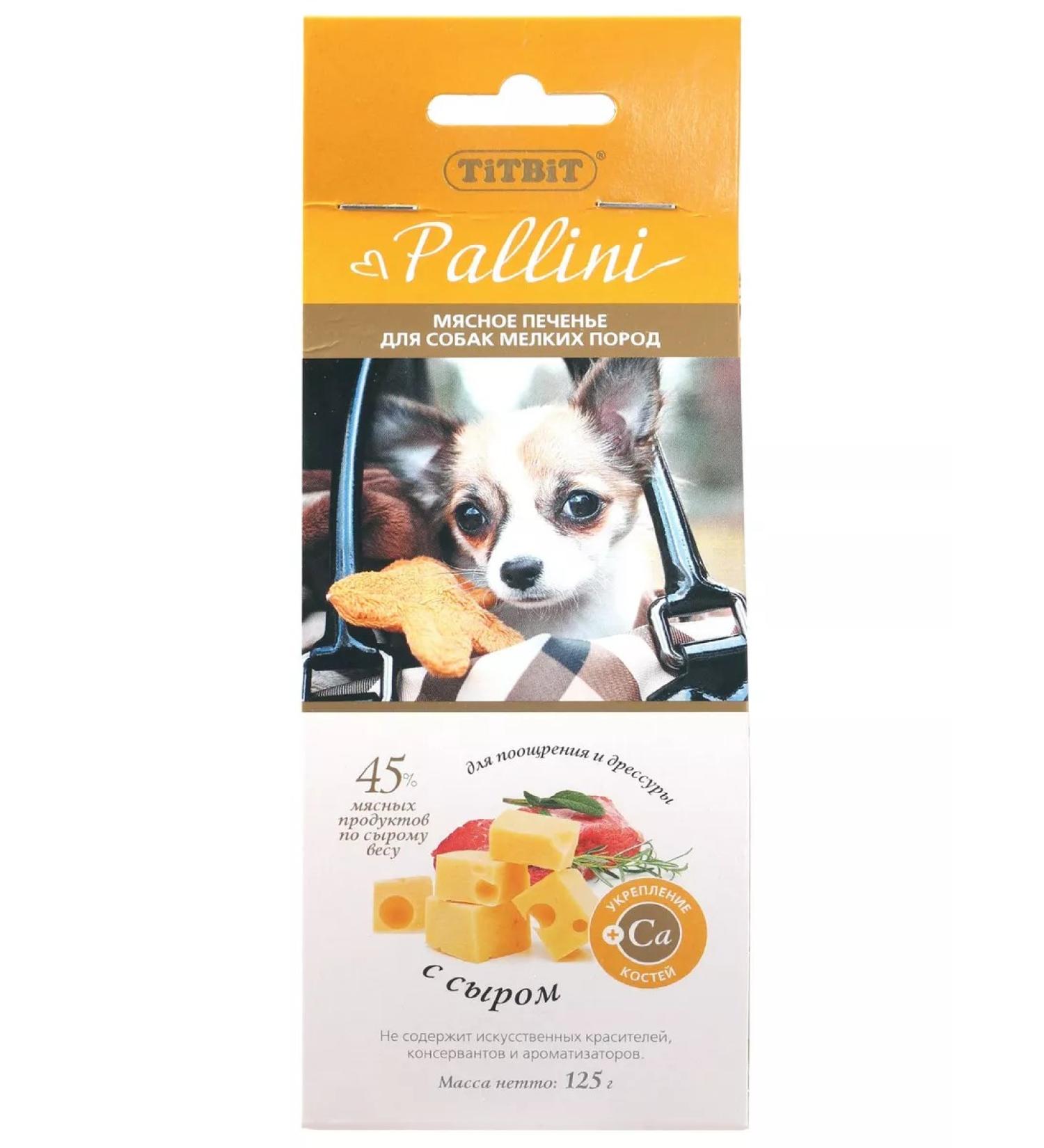 Titbit Pallini cookies with 125g cheese - Buy Online on GoSupps.com