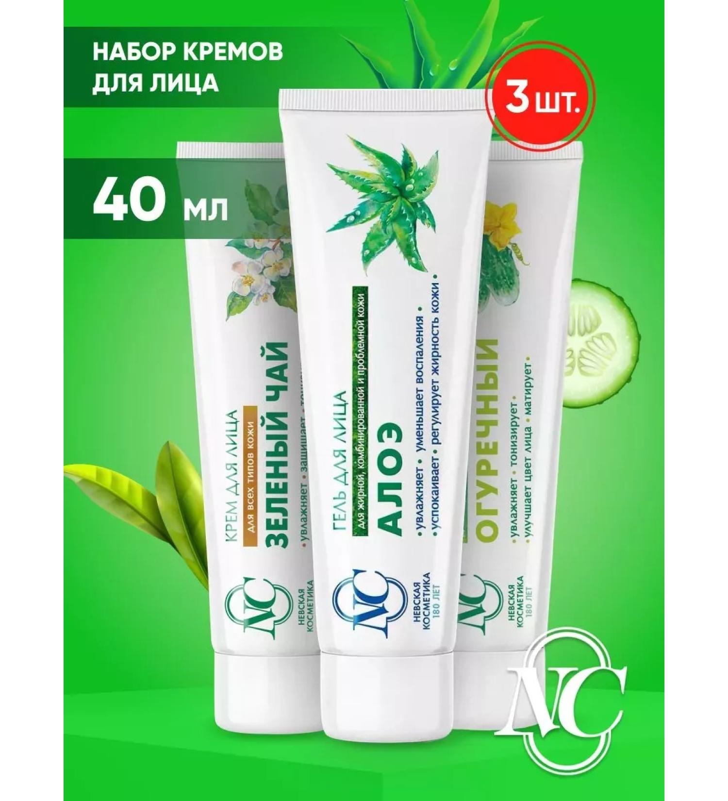 Nevskaya Cosmetics A set of face creams toning