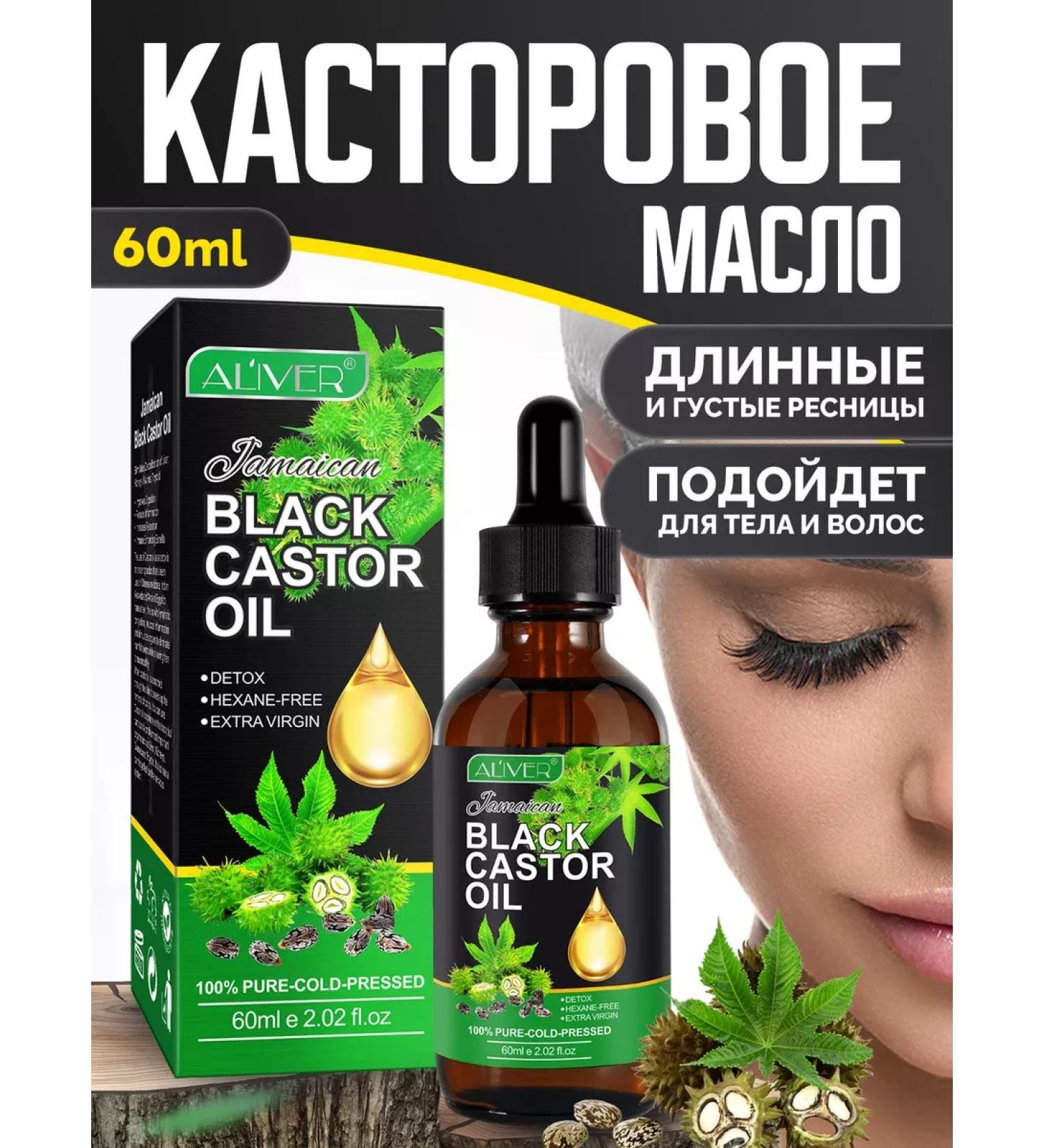 Aliver Black Jamaican castor oil for hair growth - Buy Online on GoSupps.com