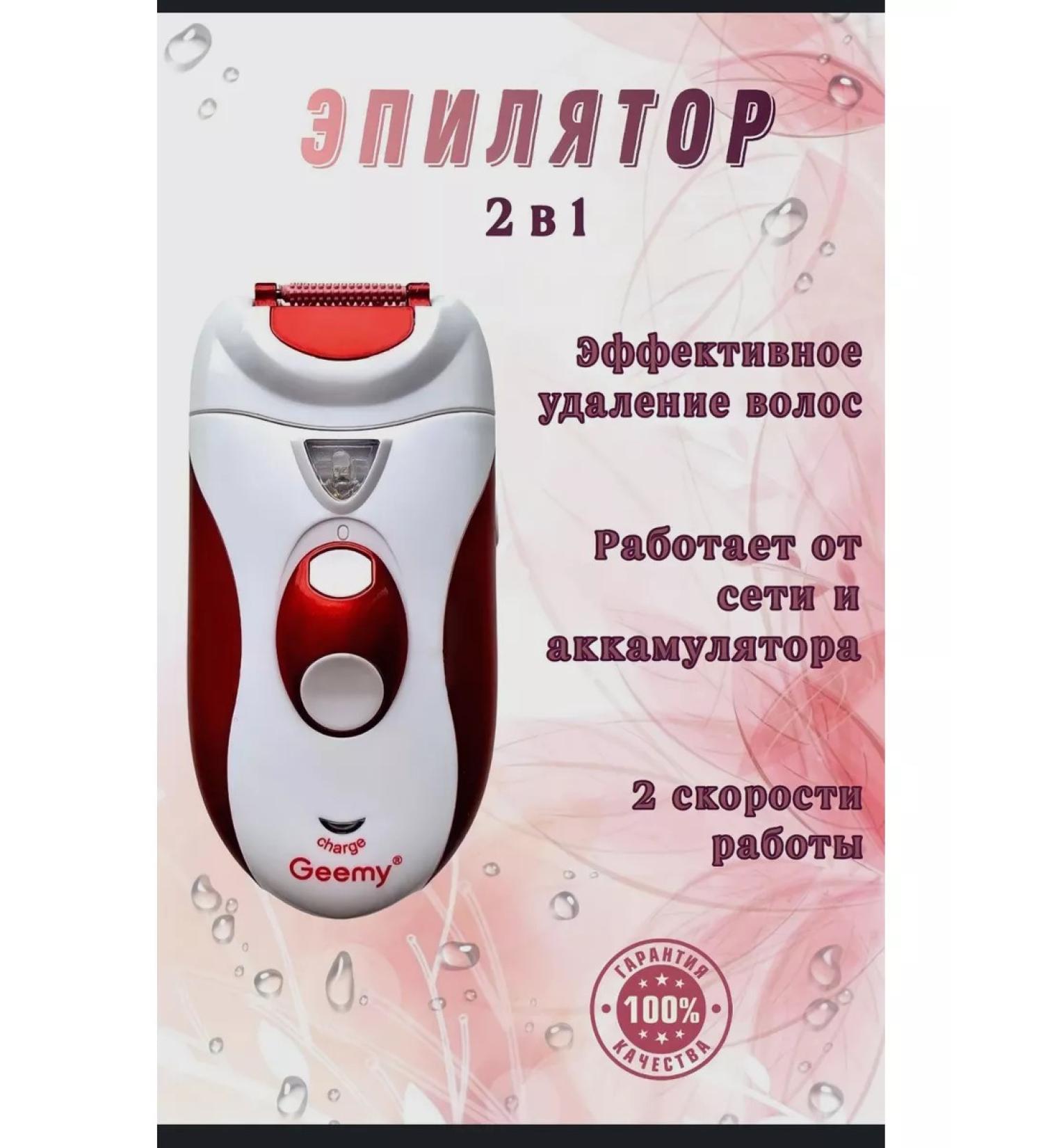 Gold peony Electric epalator - Buy Online on GoSupps.com