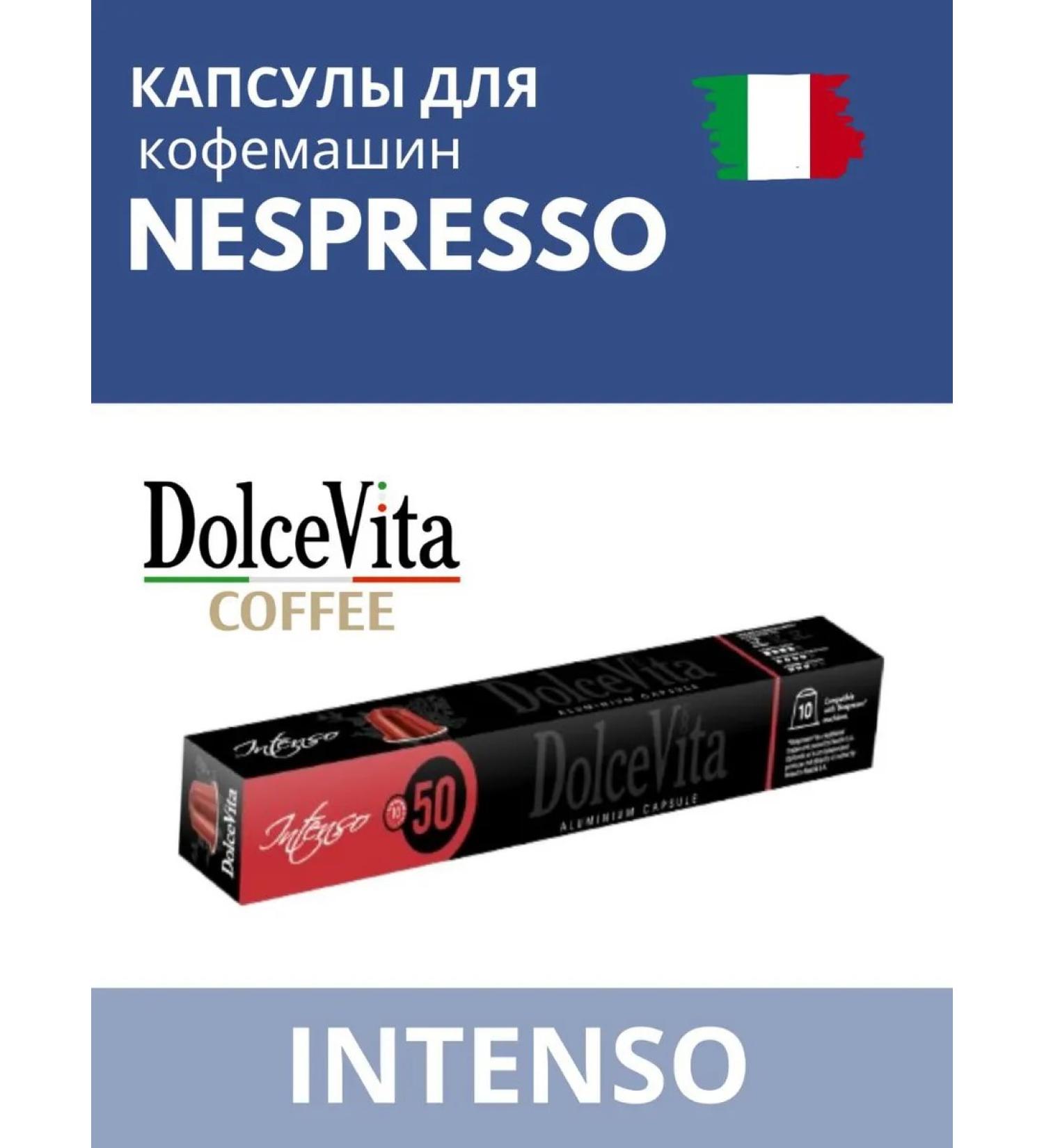 Nespresso DolceVita Coffee in Dolce Vita Intenso Aluminium 10 pcs - Buy Online on GoSupps.com