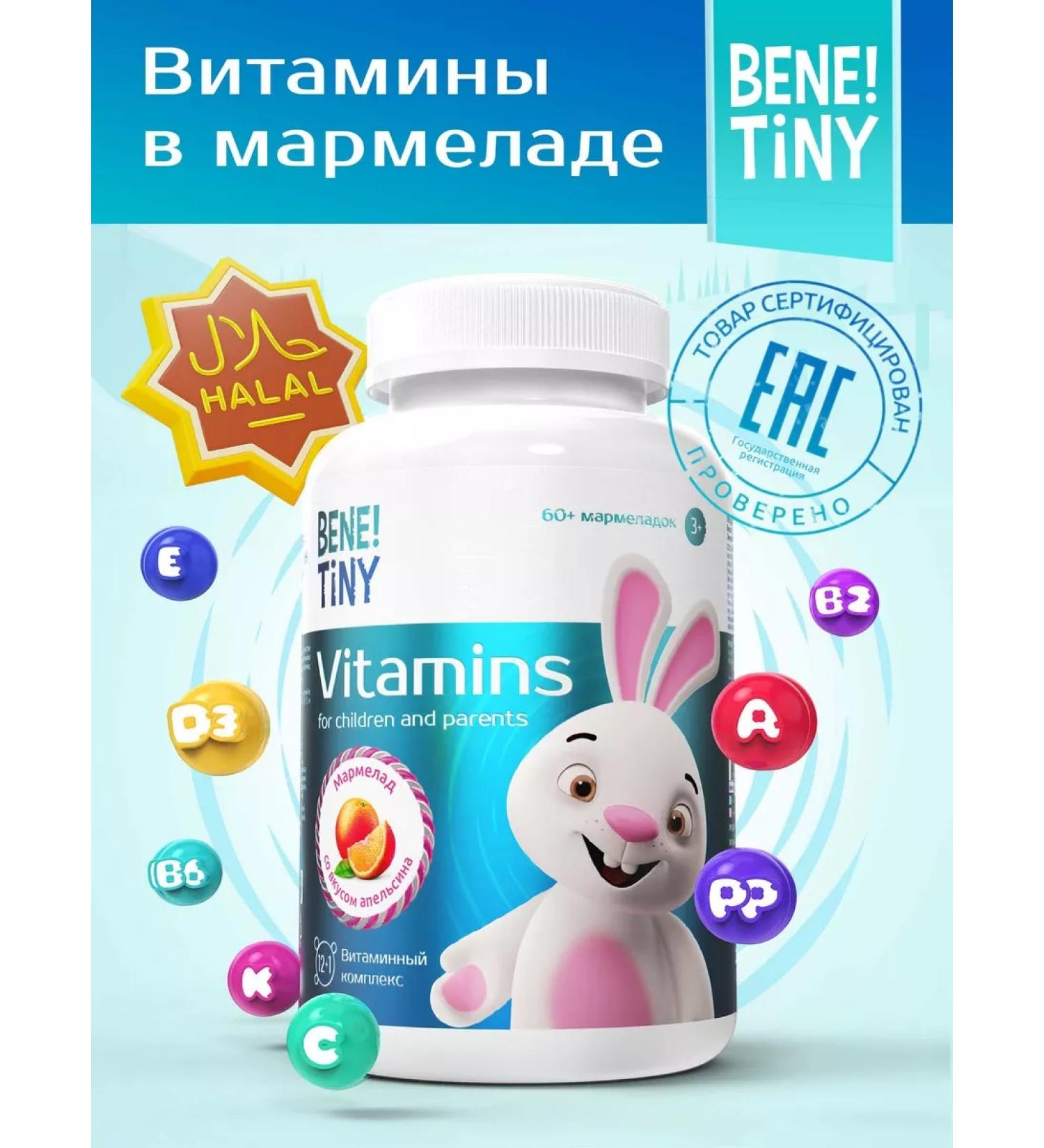 BENE! TINY Multivitamins for children and adolescents 60 pcs orange - Buy Online on GoSupps.com