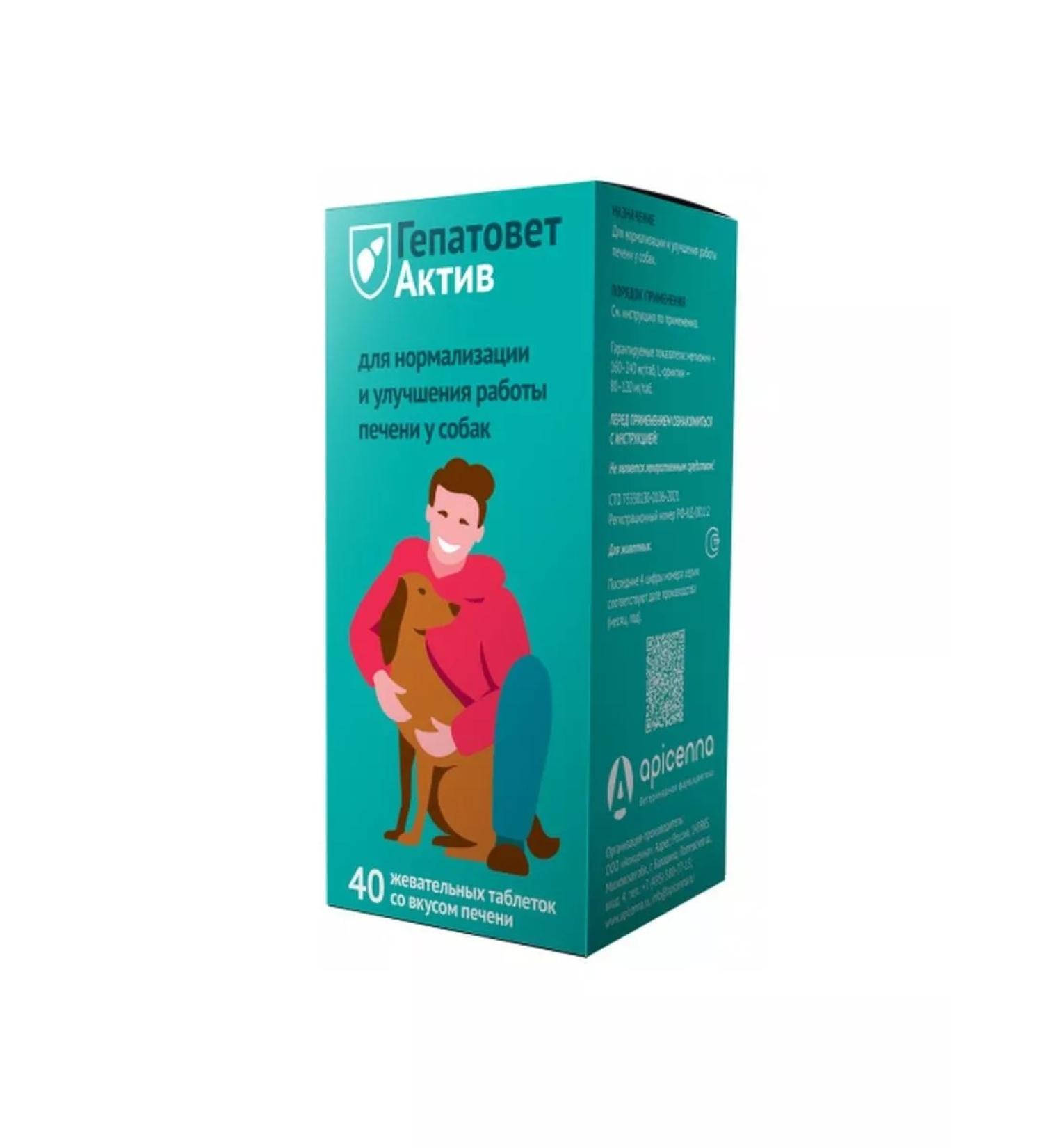 Apicenna Additive hepatovet asset chewing tablets for dogs No. 40