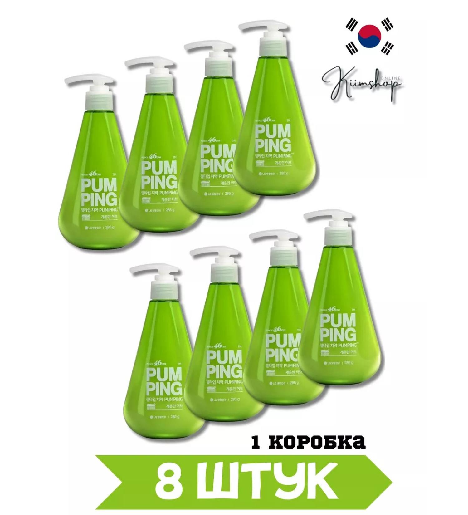 Perioe Pumping toothpaste with herbs and mint 8 pcs - Buy Online on GoSupps.com