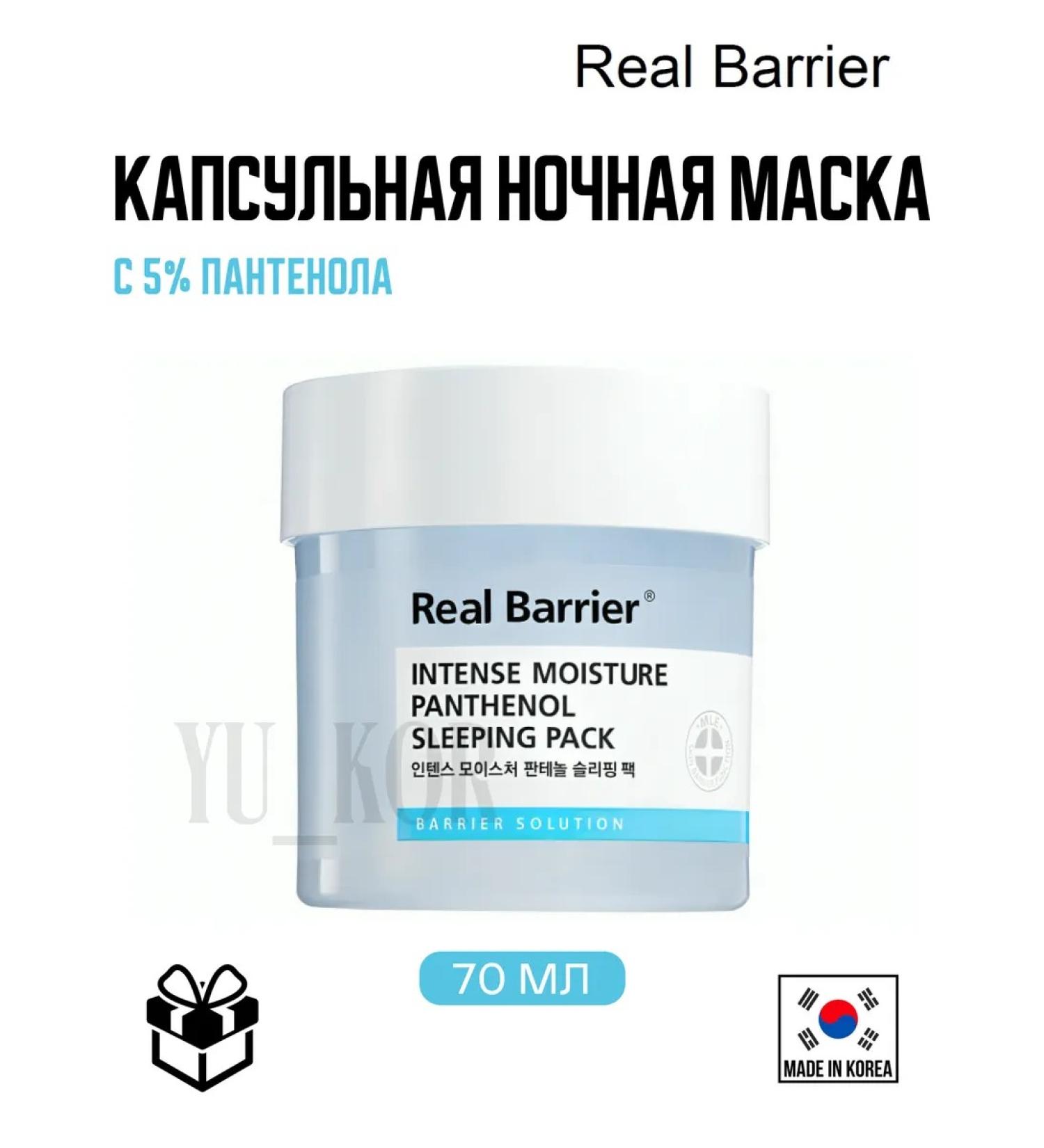 Real Barrier Night Mask Intense Moisture Panthenol Sleeping Pack - Buy Online on GoSupps.com