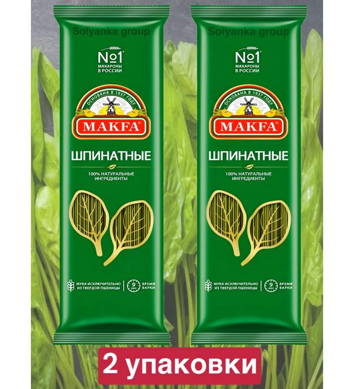 MAKFA Spaghetti with spinach 2 x 500g - Buy Online on GoSupps.com